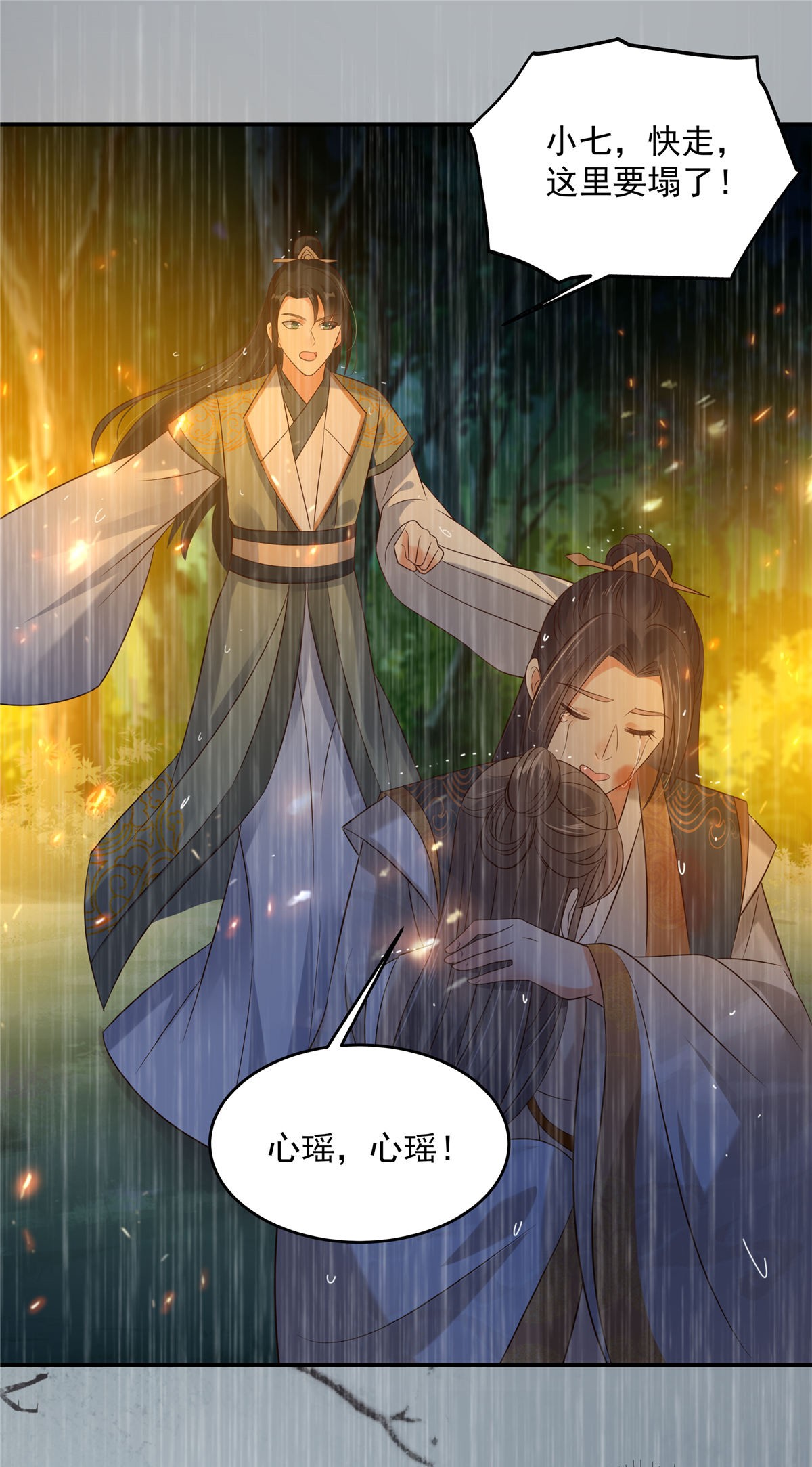 腹黑邪王宠入骨152 心瑶死了