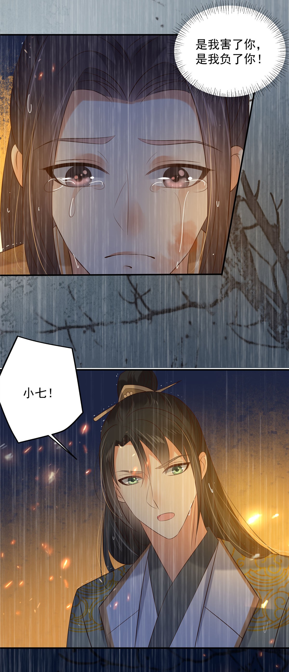 腹黑邪王宠入骨152 心瑶死了