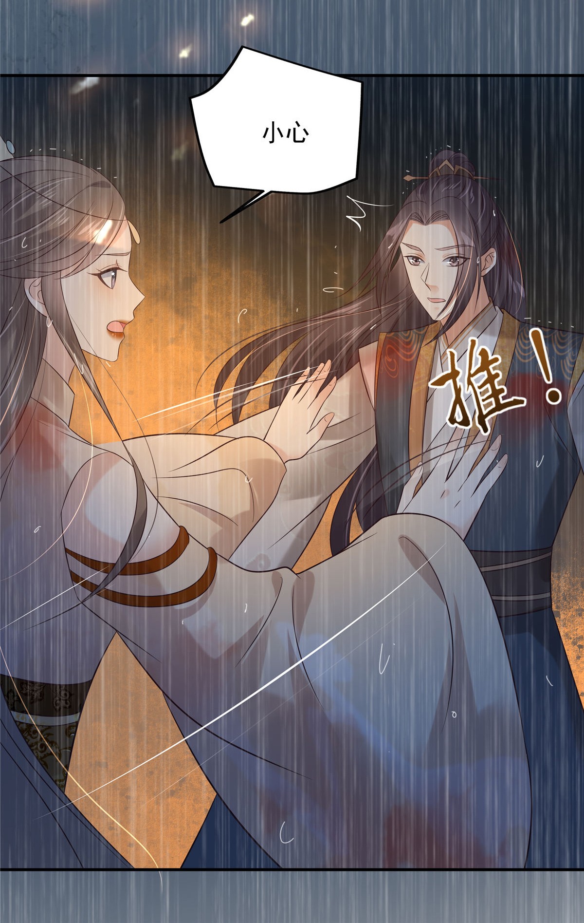 腹黑邪王宠入骨152 心瑶死了