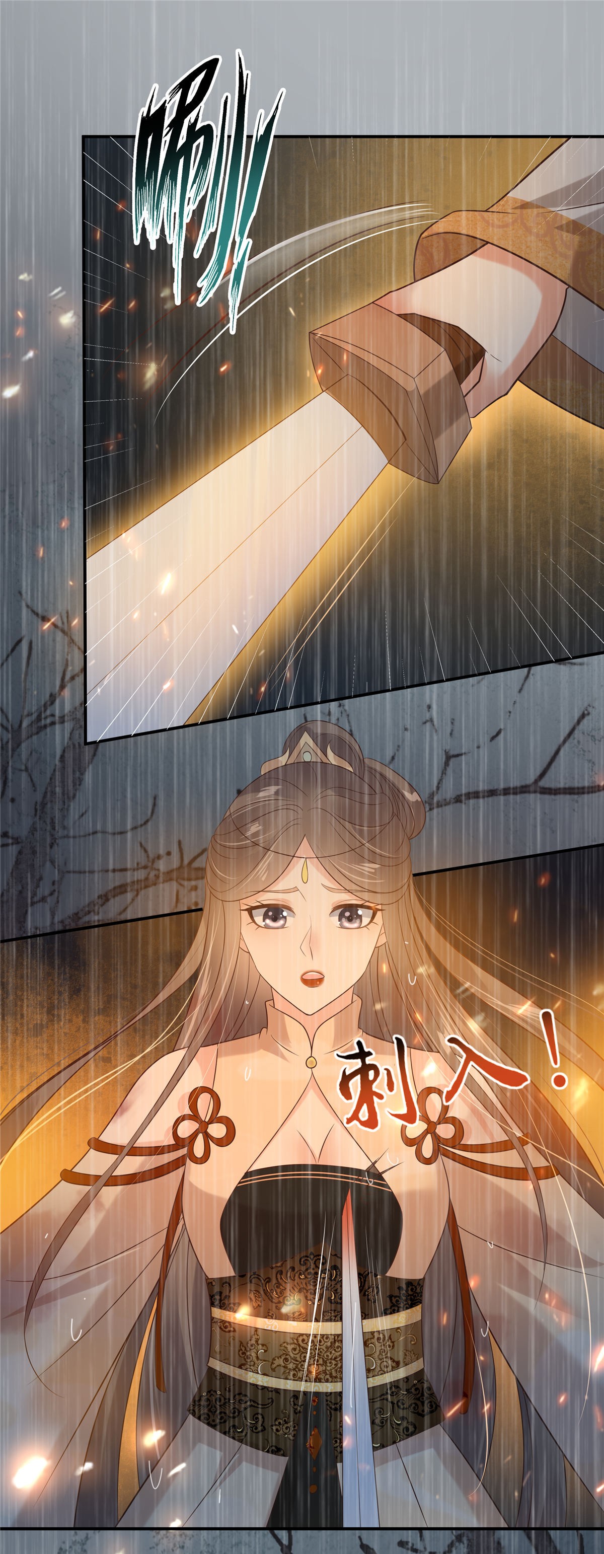 腹黑邪王宠入骨152 心瑶死了