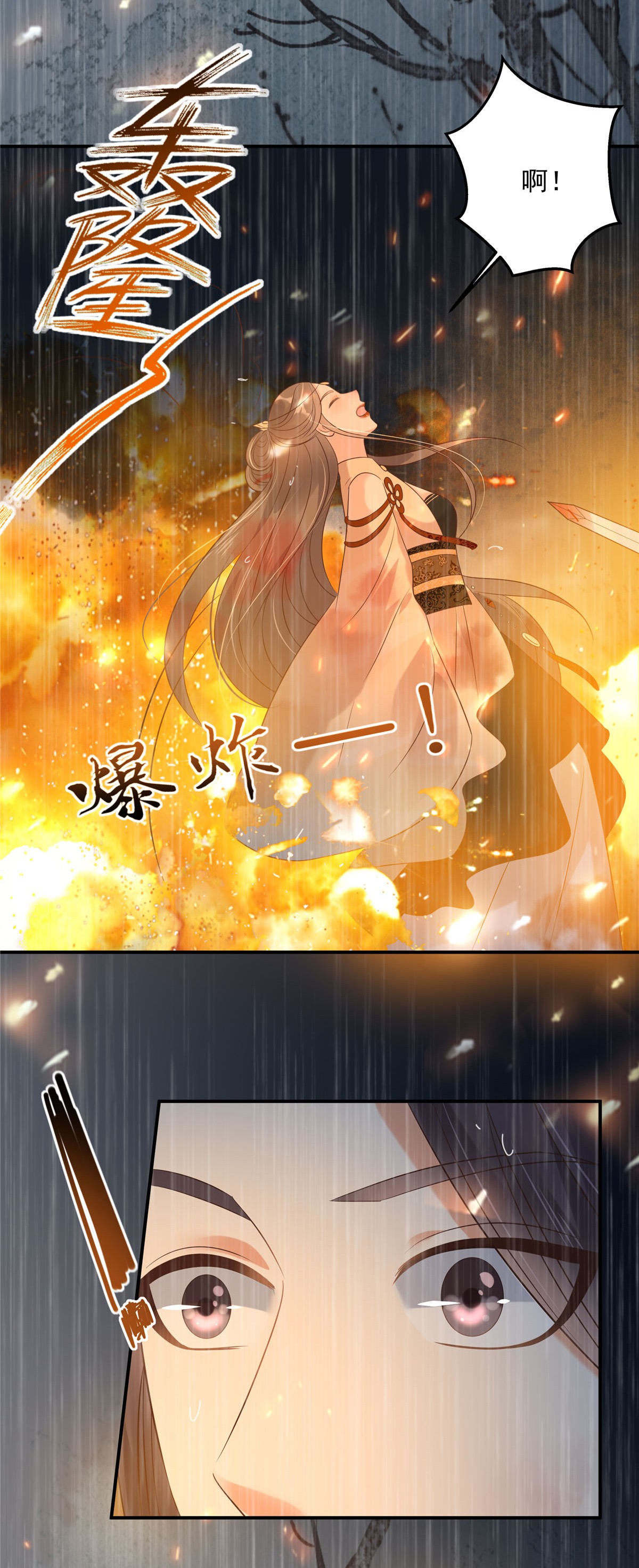 腹黑邪王宠入骨152 心瑶死了