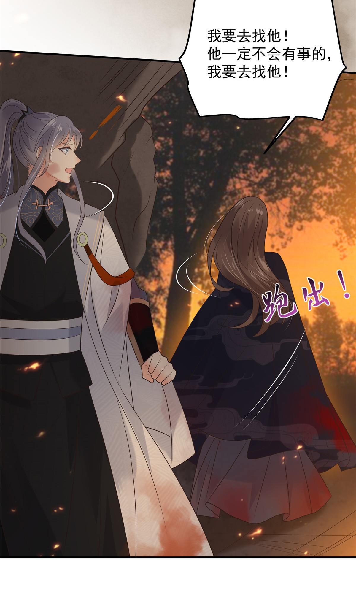 腹黑邪王宠入骨153 君漓夜，你在哪？