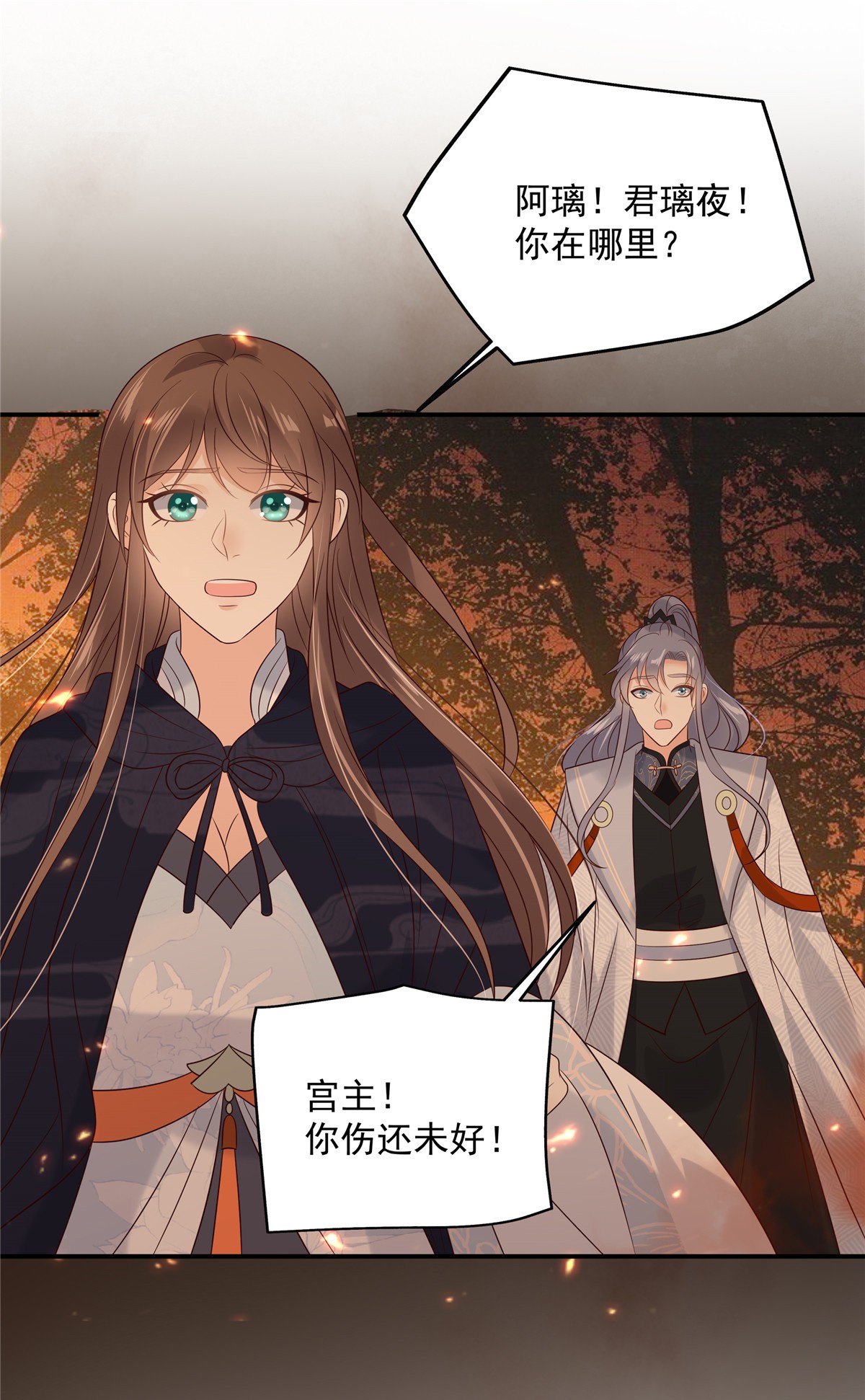 腹黑邪王宠入骨153 君漓夜，你在哪？