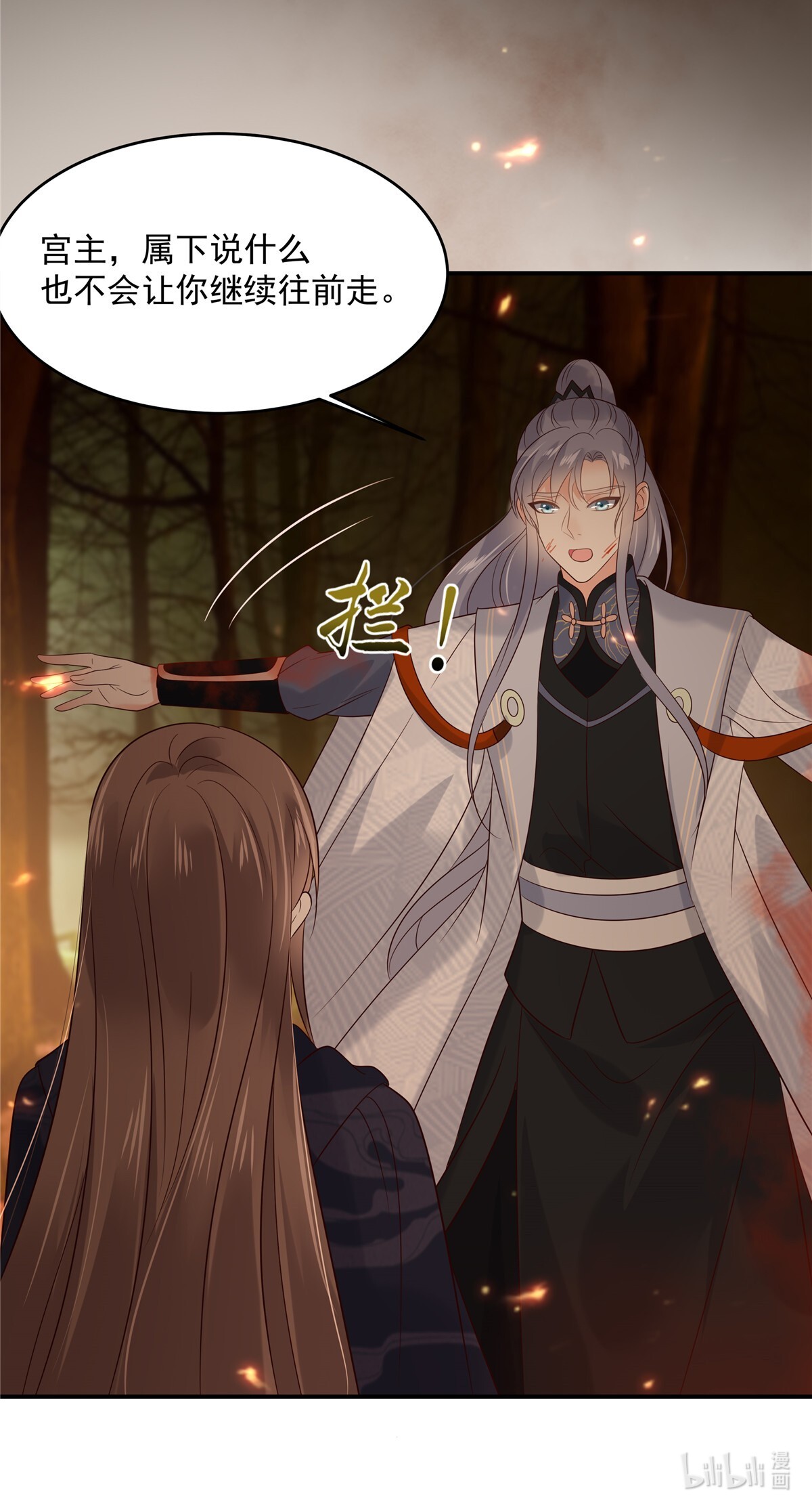 腹黑邪王宠入骨153 君漓夜，你在哪？