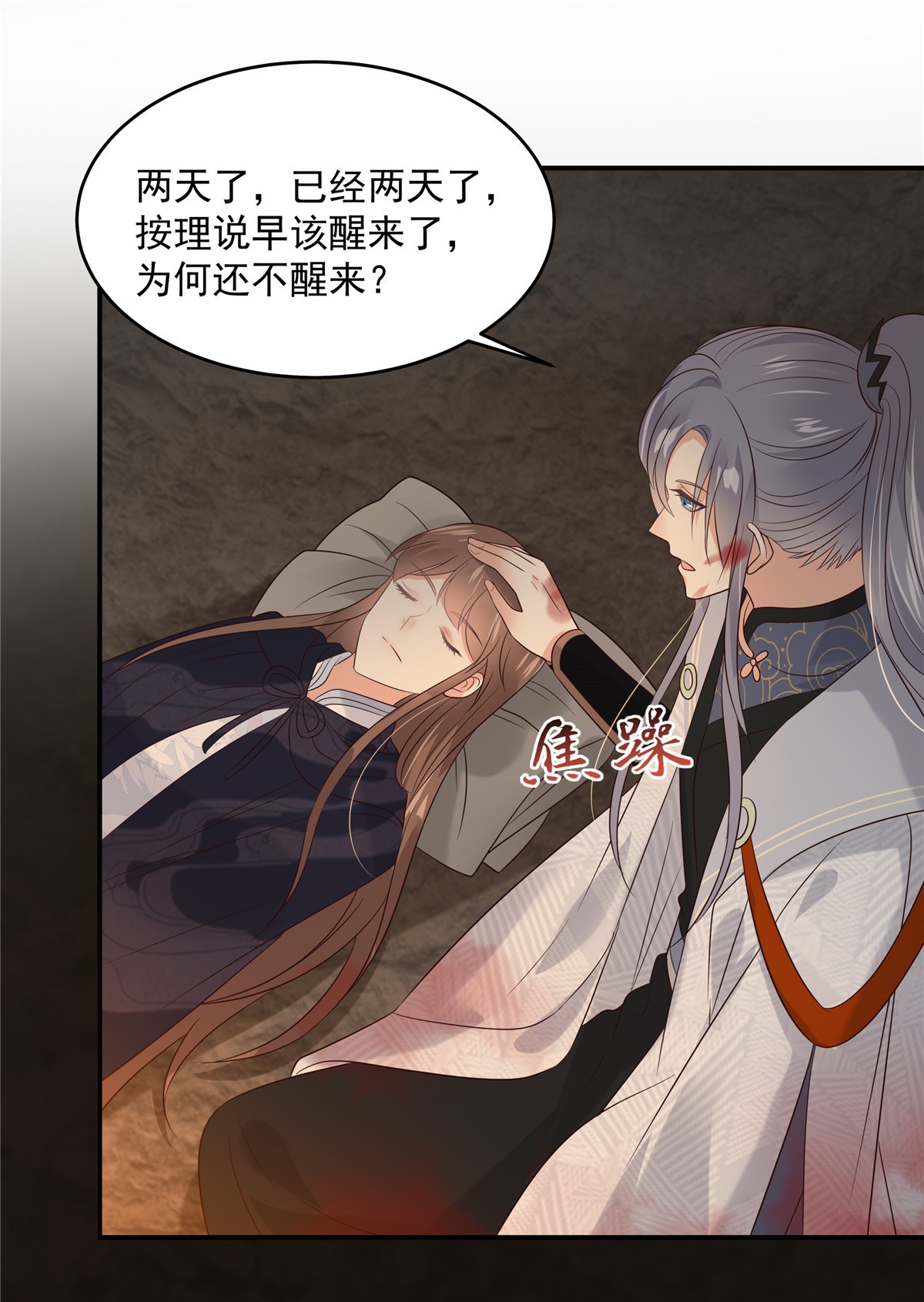 腹黑邪王宠入骨153 君漓夜，你在哪？