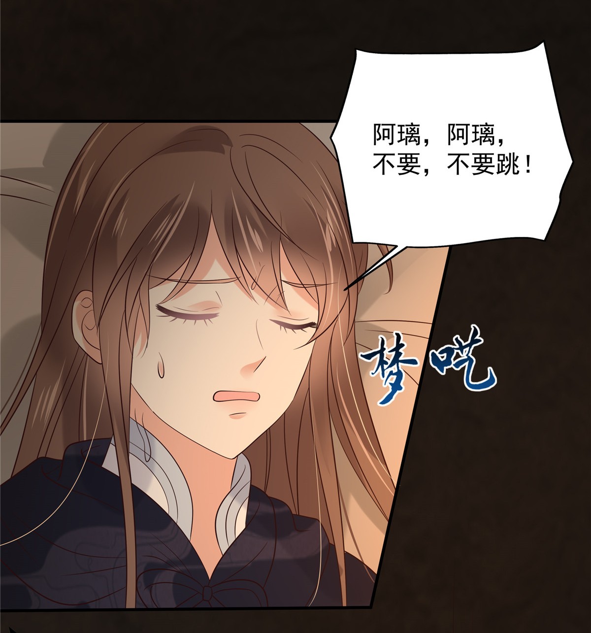 腹黑邪王宠入骨153 君漓夜，你在哪？