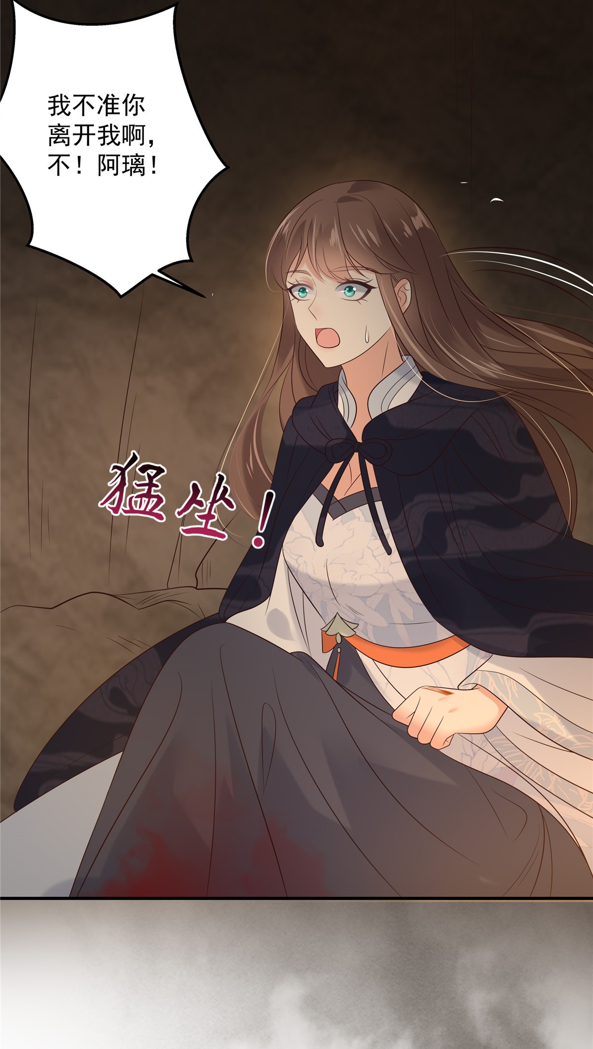 腹黑邪王宠入骨153 君漓夜，你在哪？