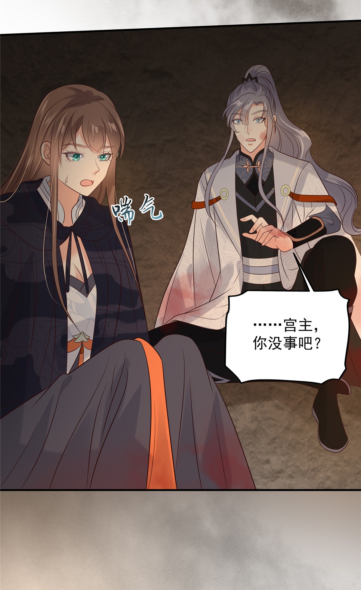 腹黑邪王宠入骨153 君漓夜，你在哪？