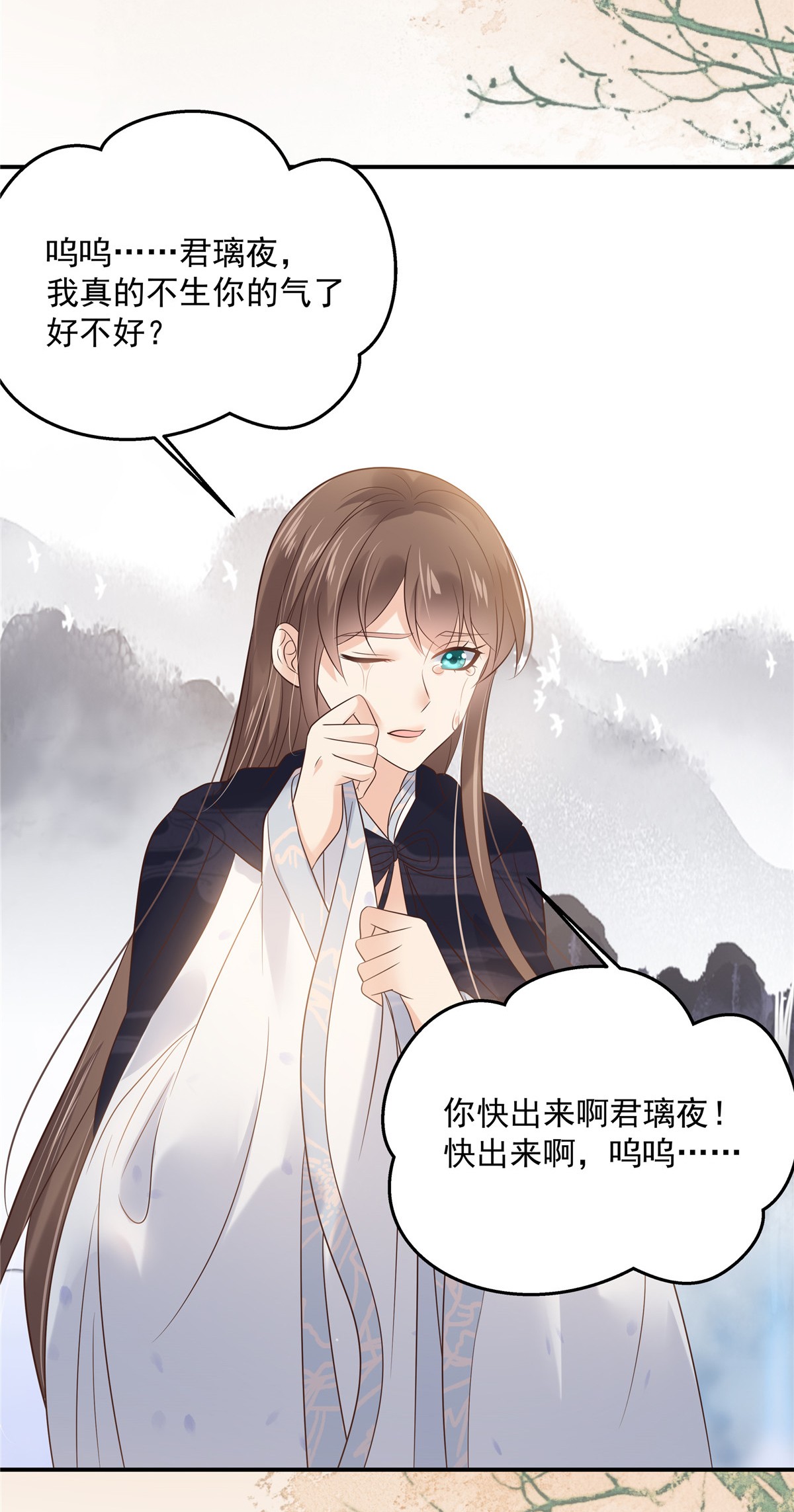 腹黑邪王宠入骨154 夺走我的心你却走了