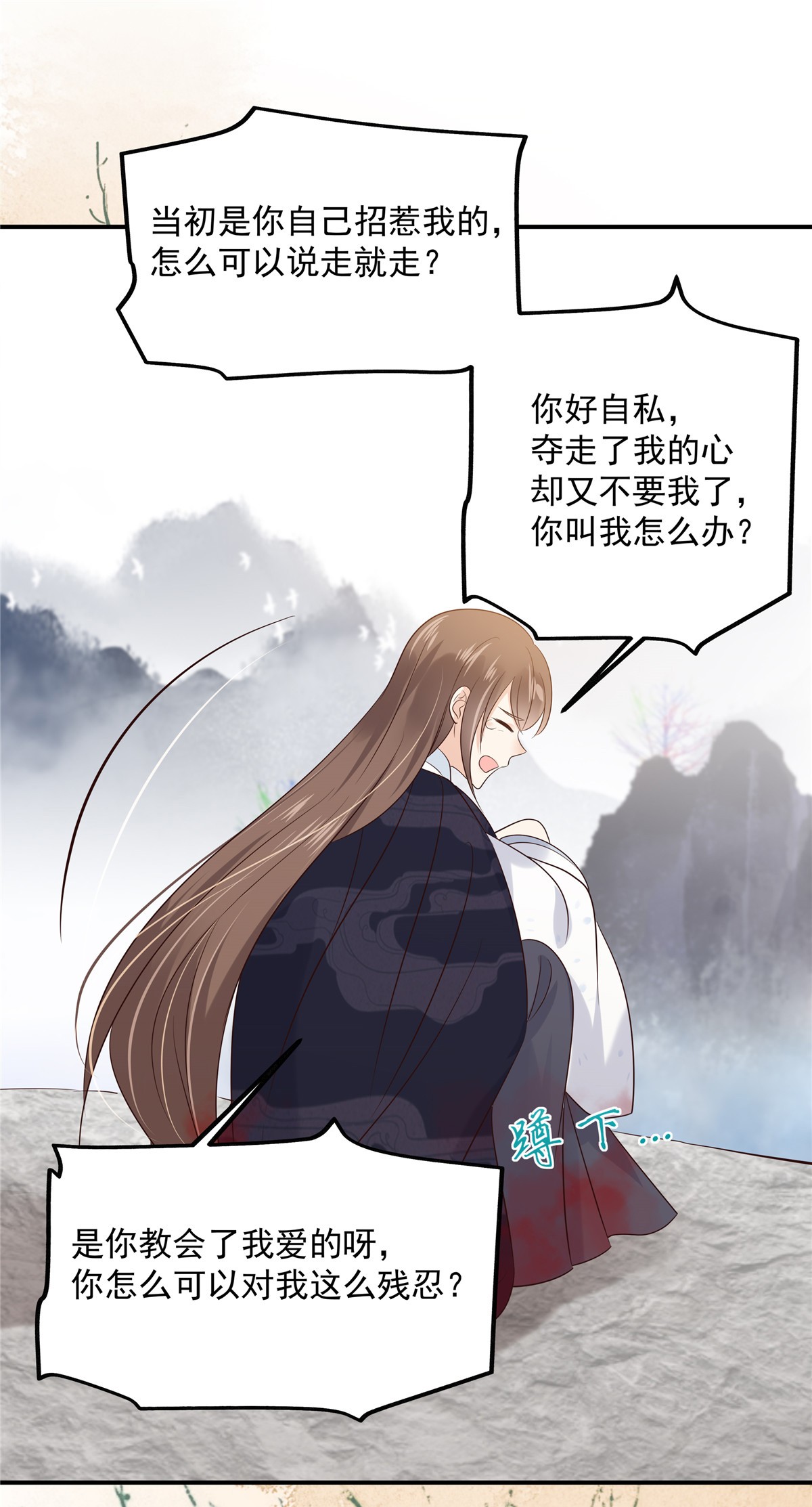 腹黑邪王宠入骨154 夺走我的心你却走了