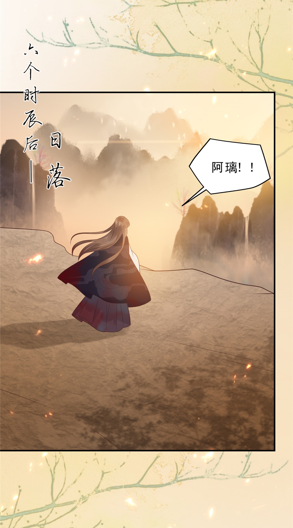 腹黑邪王宠入骨154 夺走我的心你却走了