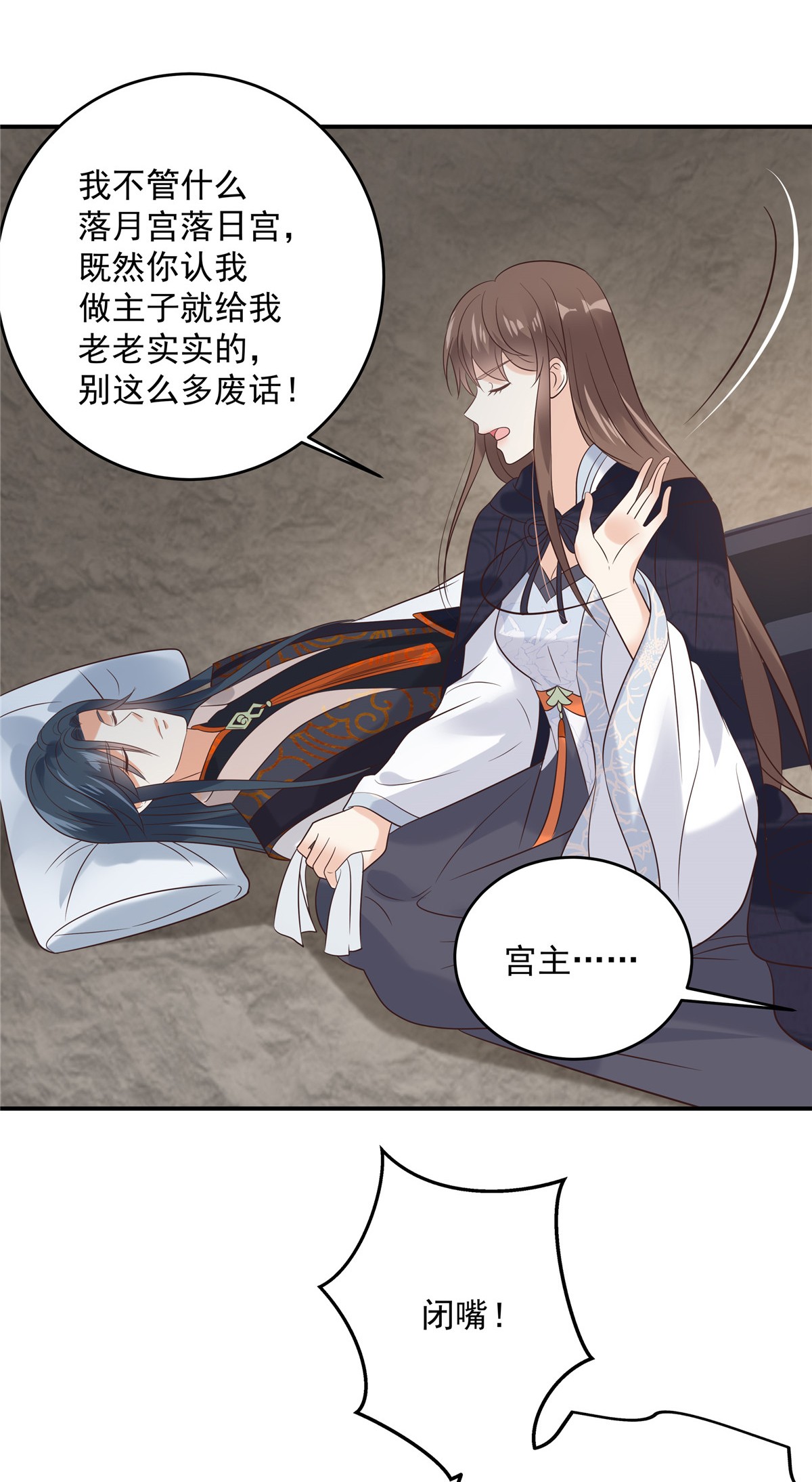 腹黑邪王宠入骨155 君璃夜失忆了