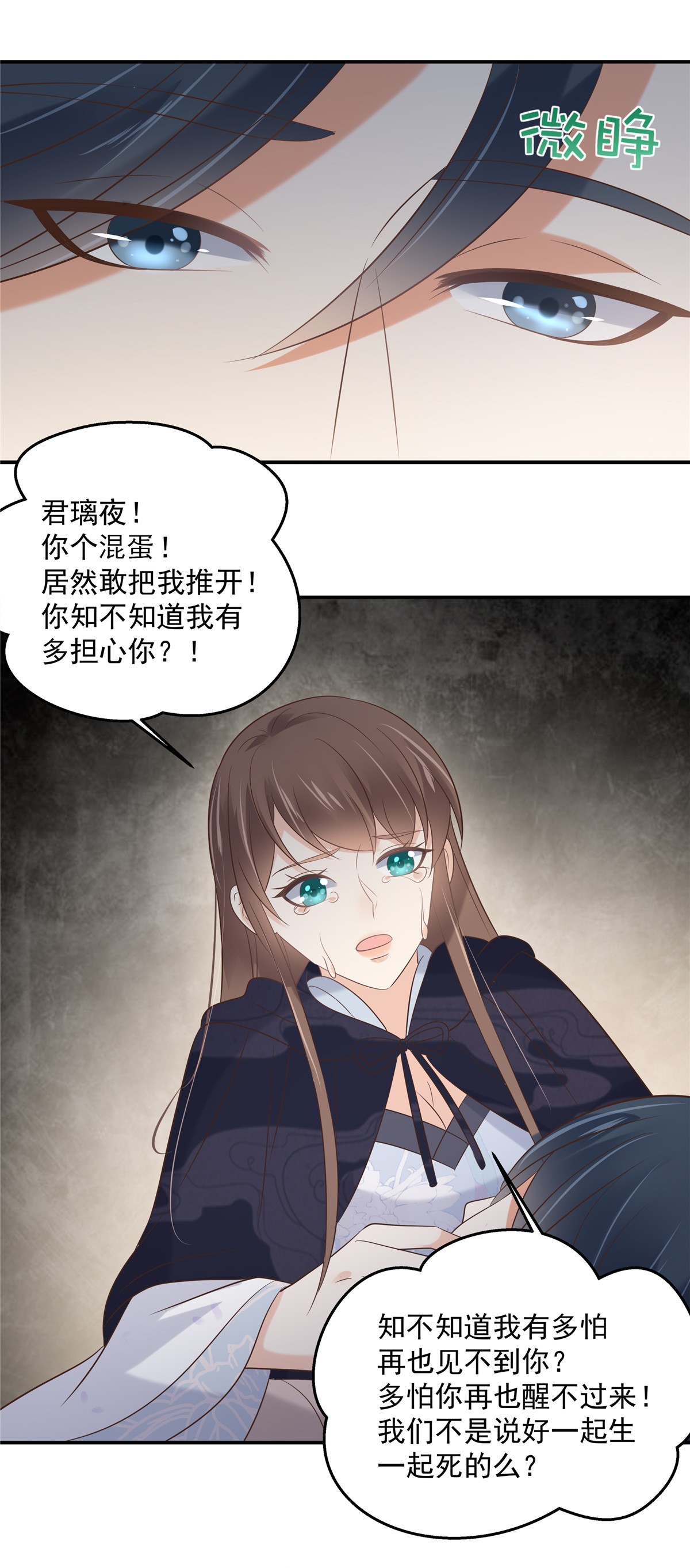 腹黑邪王宠入骨155 君璃夜失忆了