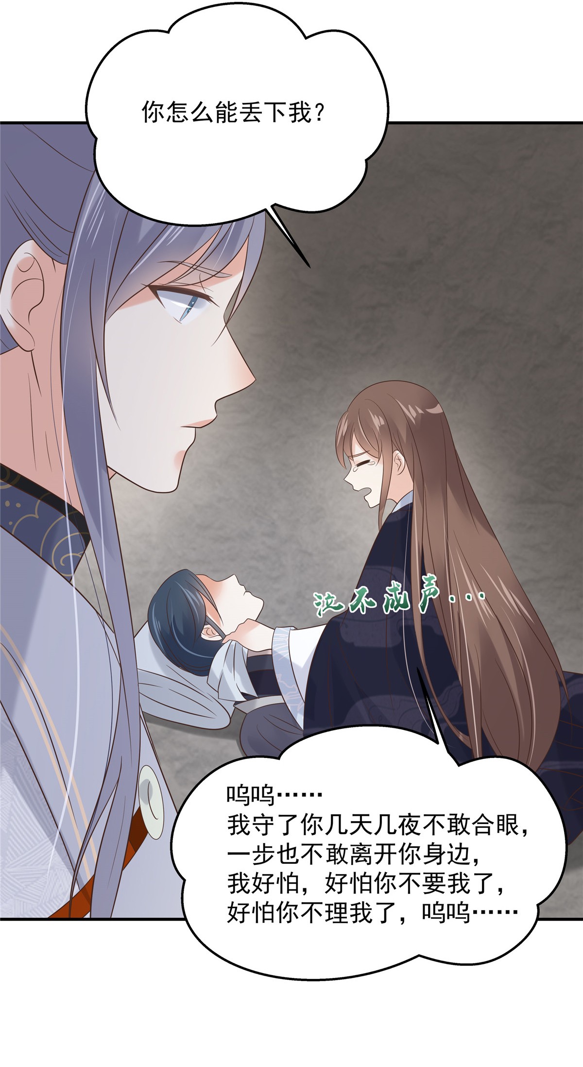 腹黑邪王宠入骨155 君璃夜失忆了