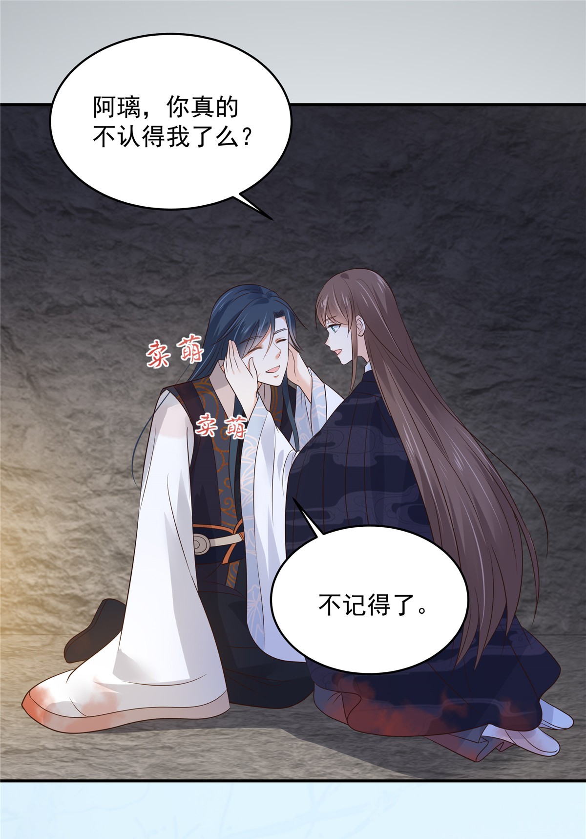 腹黑邪王宠入骨157 我要你陪我睡