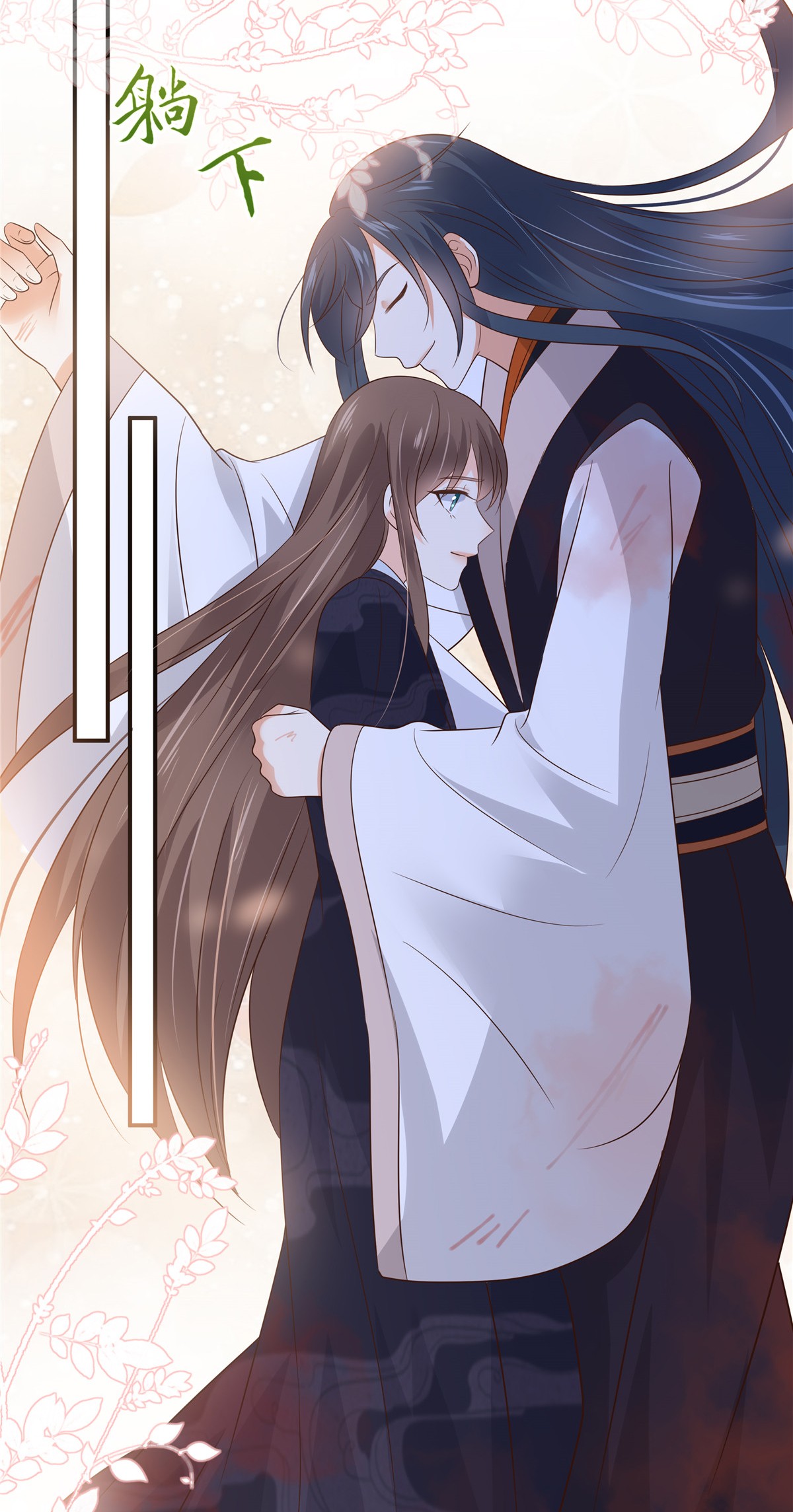 腹黑邪王宠入骨157 我要你陪我睡