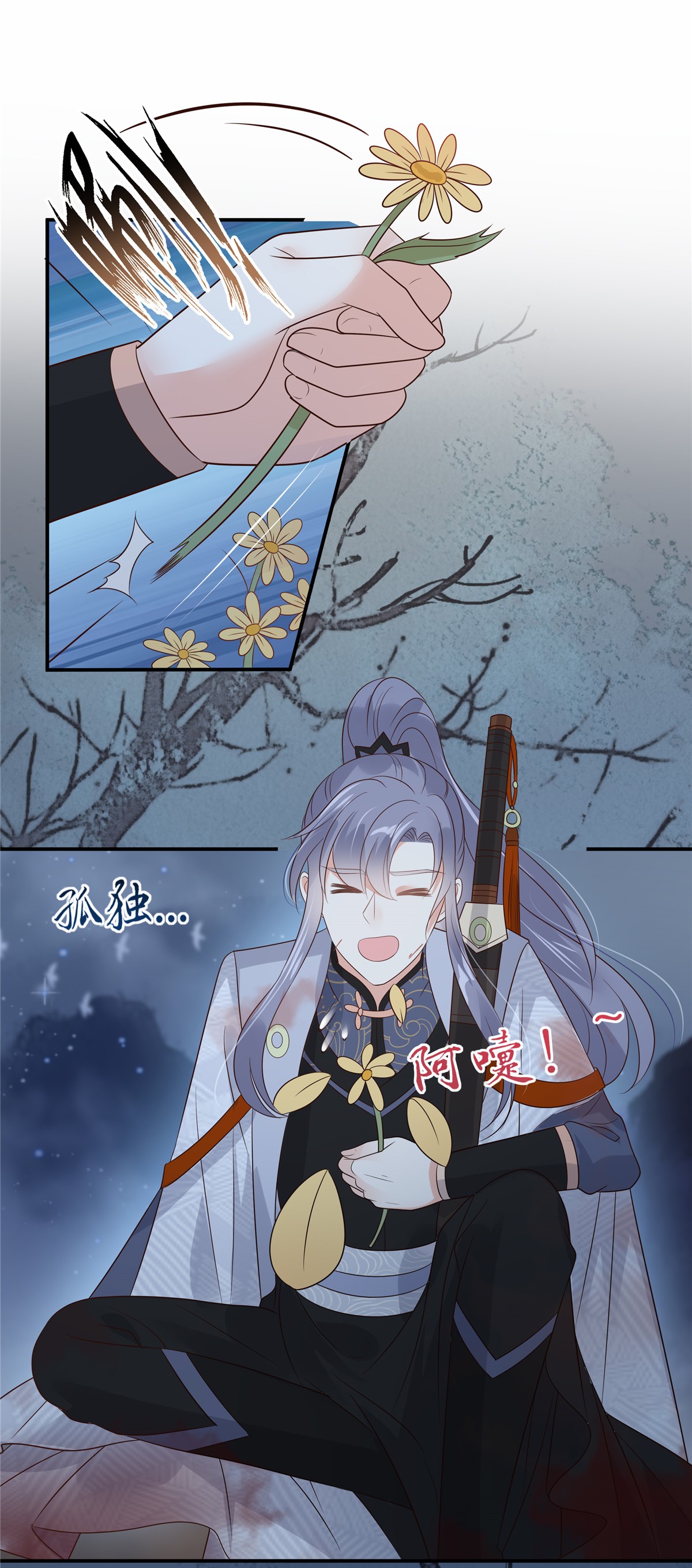 腹黑邪王宠入骨157 我要你陪我睡