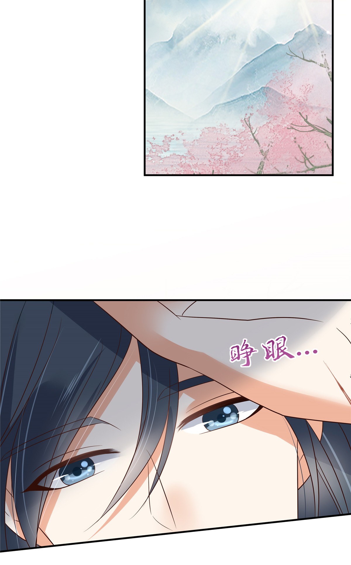 腹黑邪王宠入骨157 我要你陪我睡