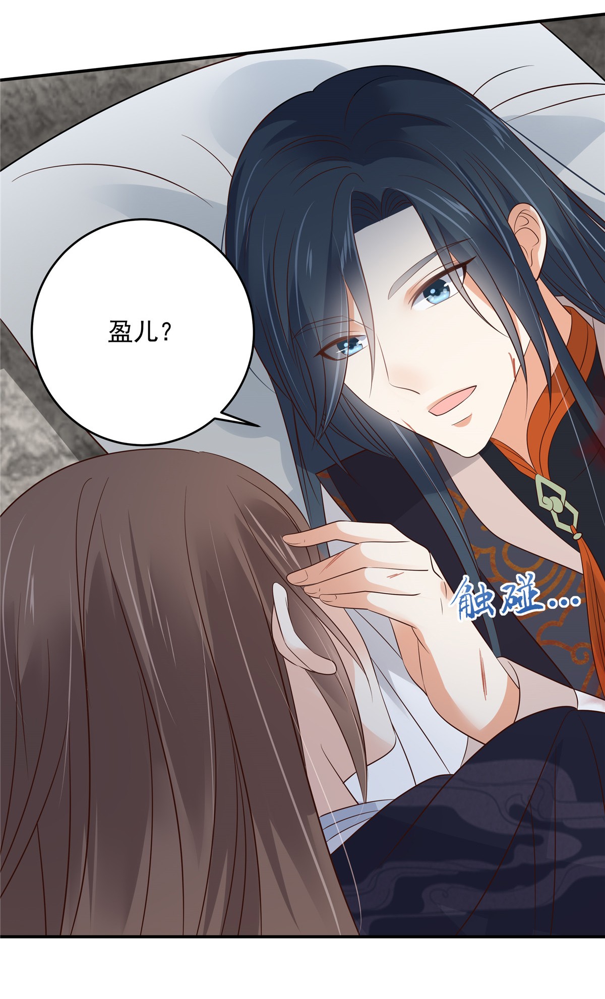 腹黑邪王宠入骨157 我要你陪我睡