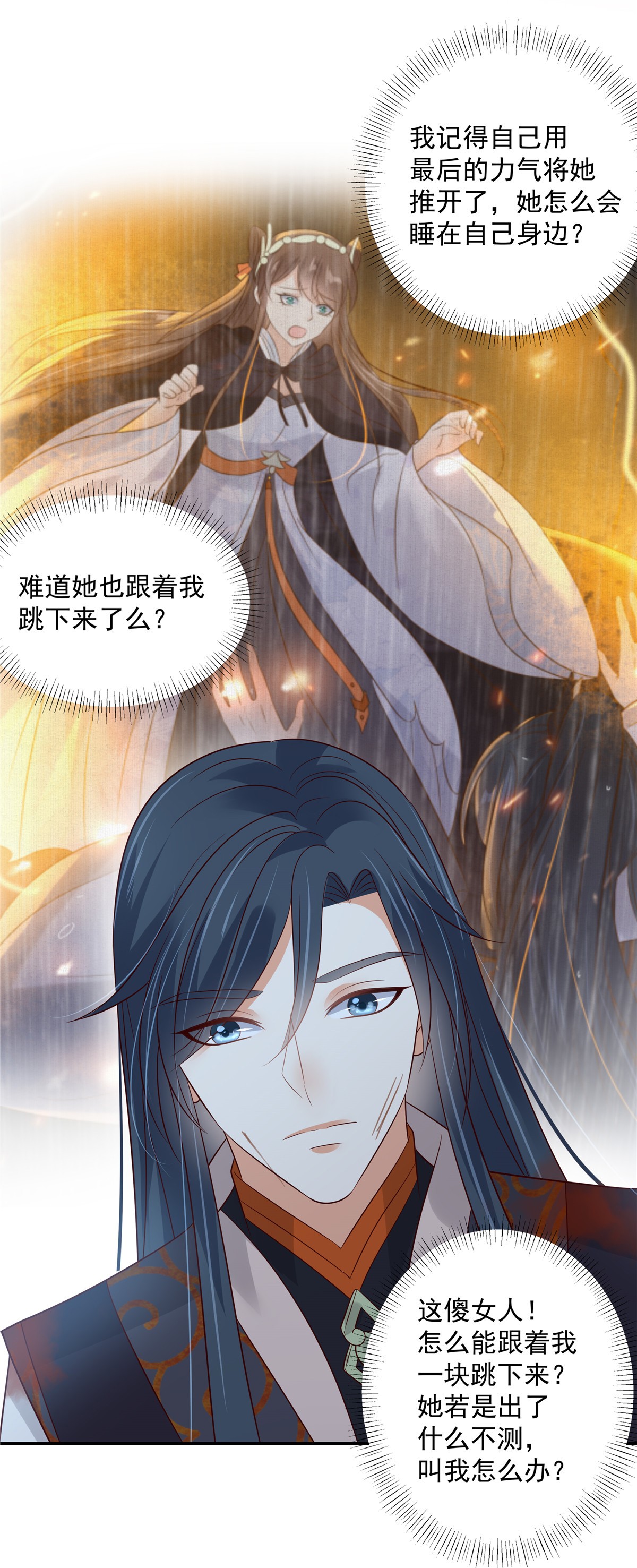 腹黑邪王宠入骨157 我要你陪我睡