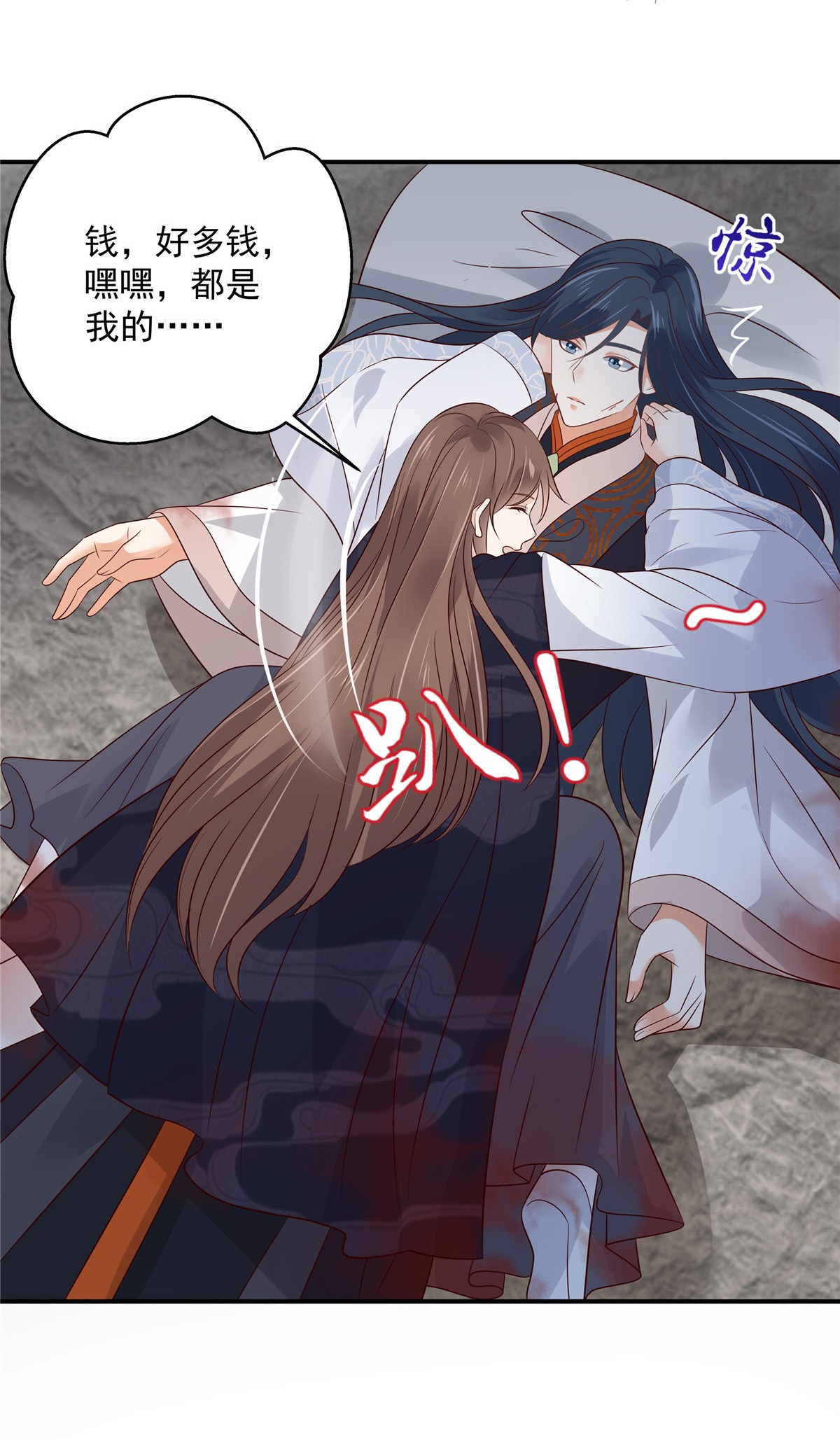 腹黑邪王宠入骨157 我要你陪我睡