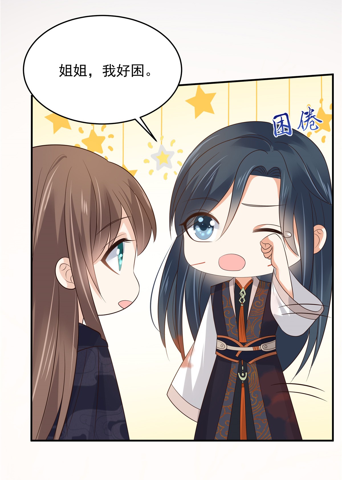 腹黑邪王宠入骨157 我要你陪我睡