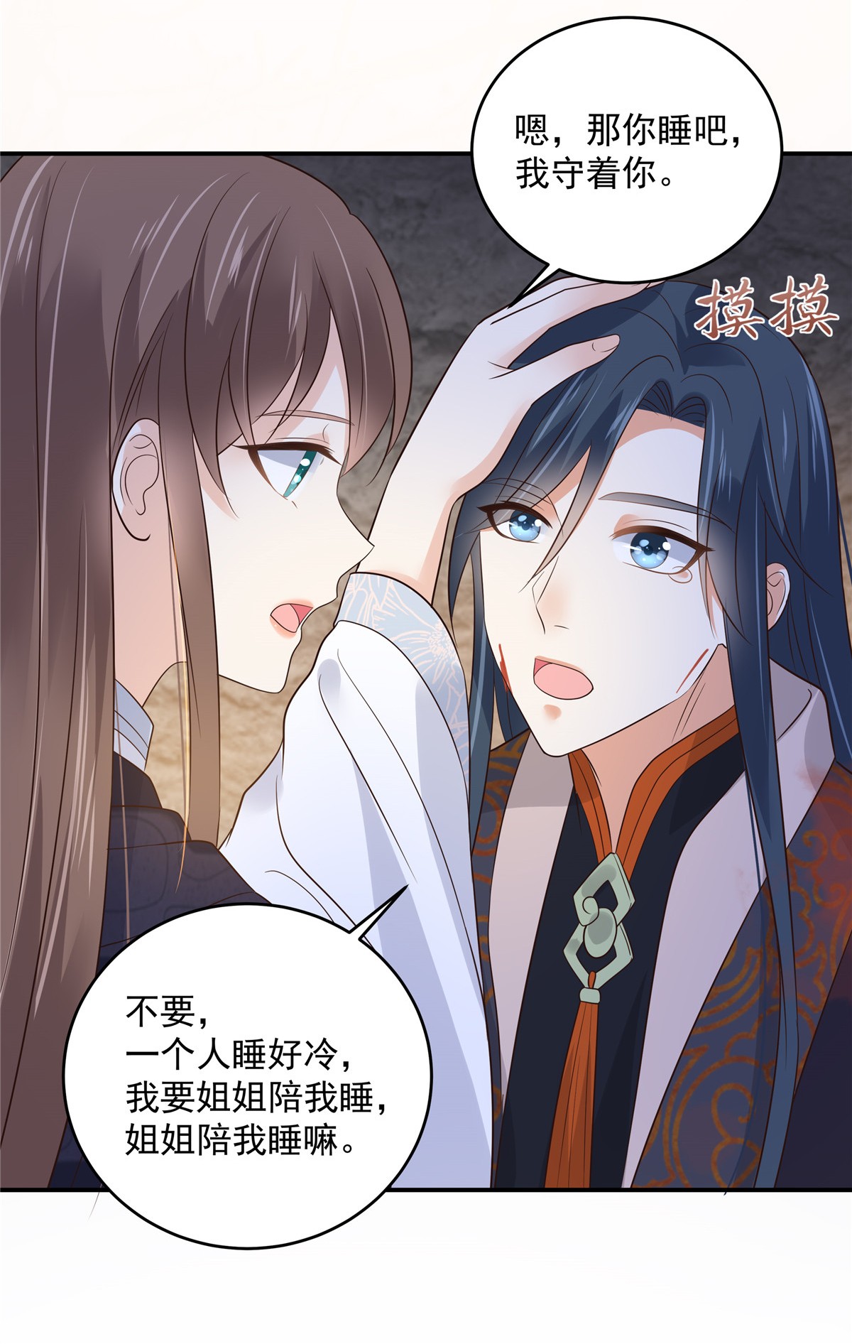 腹黑邪王宠入骨157 我要你陪我睡