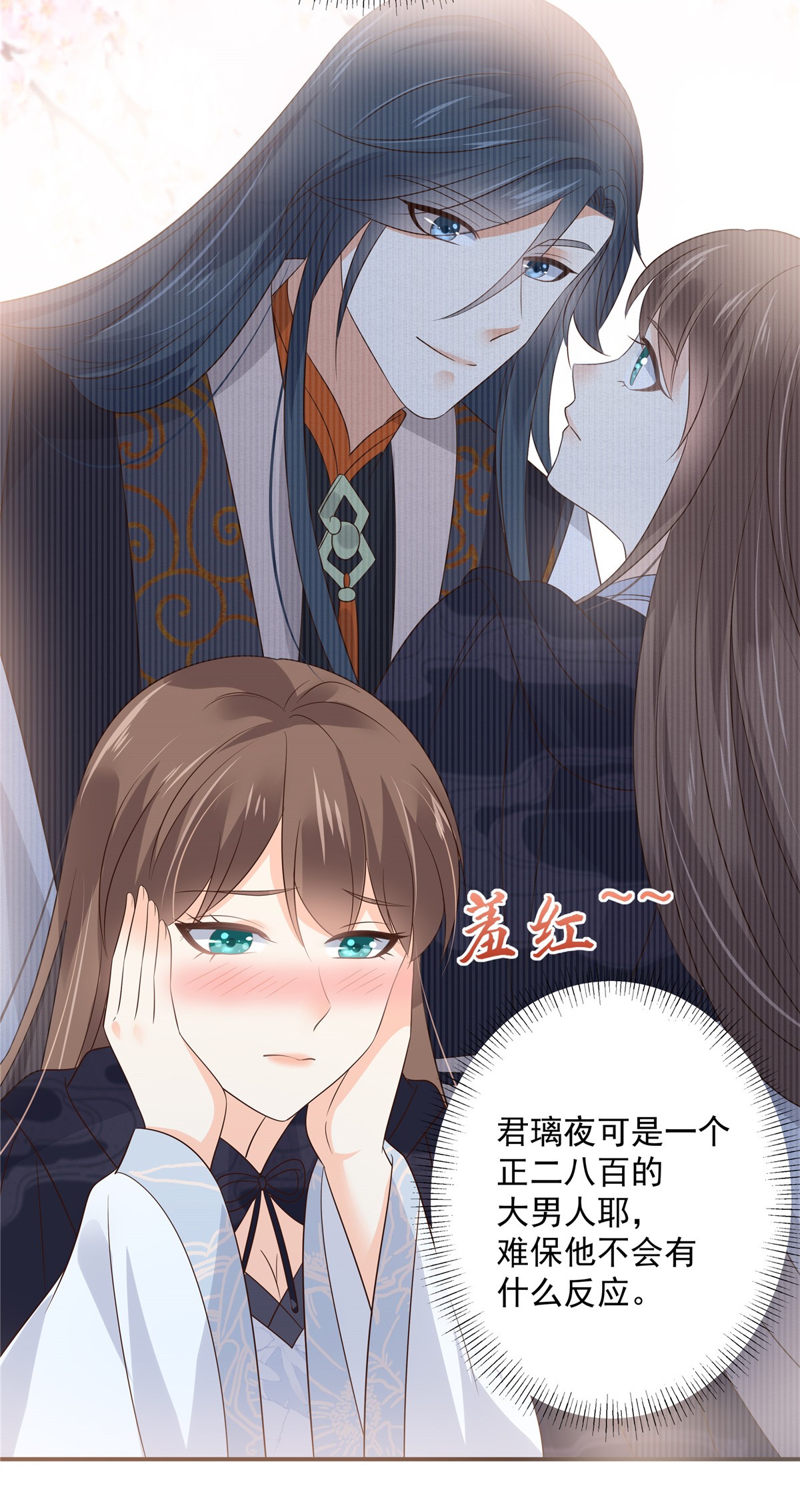 腹黑邪王宠入骨157 我要你陪我睡