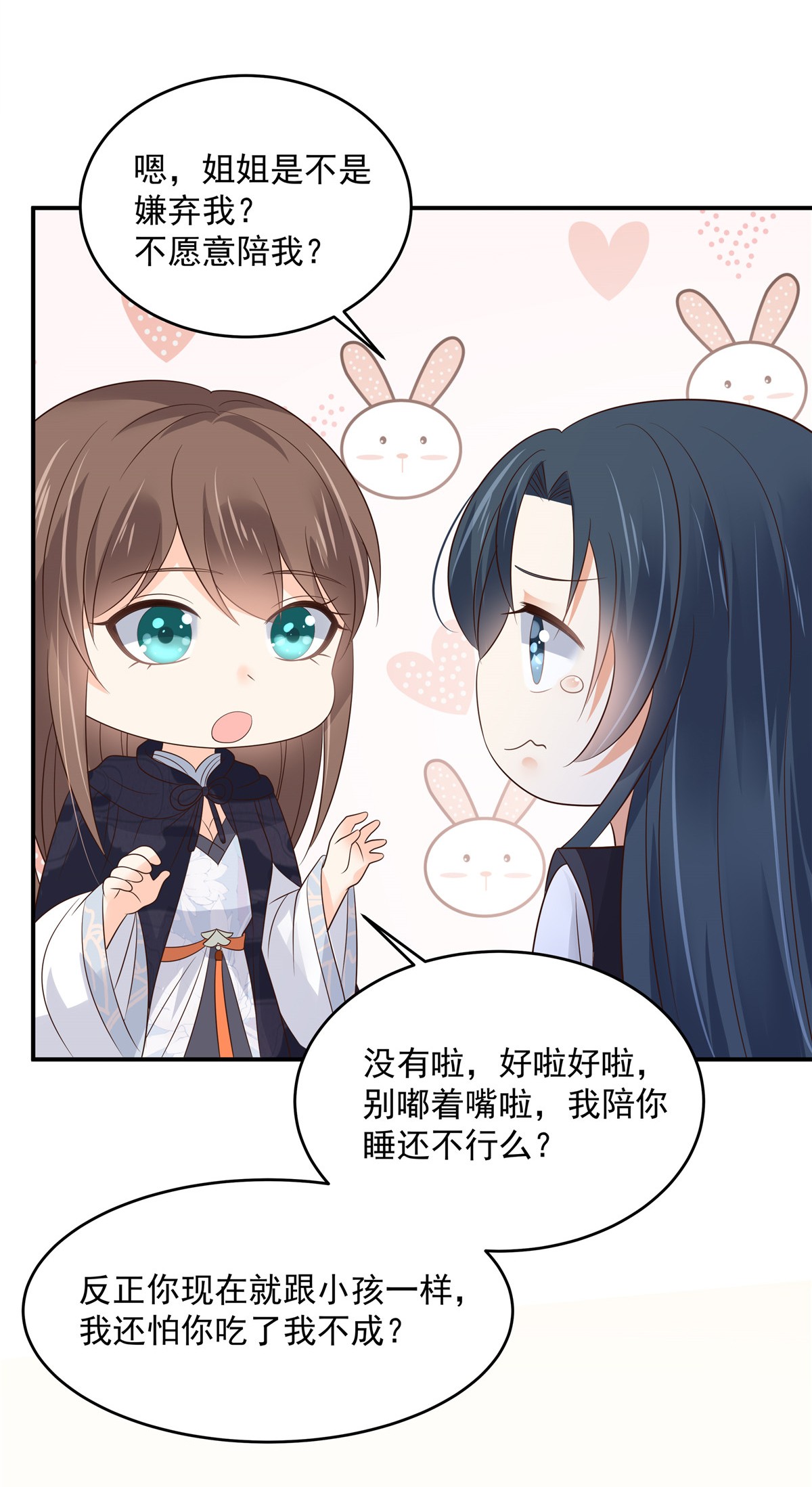 腹黑邪王宠入骨157 我要你陪我睡