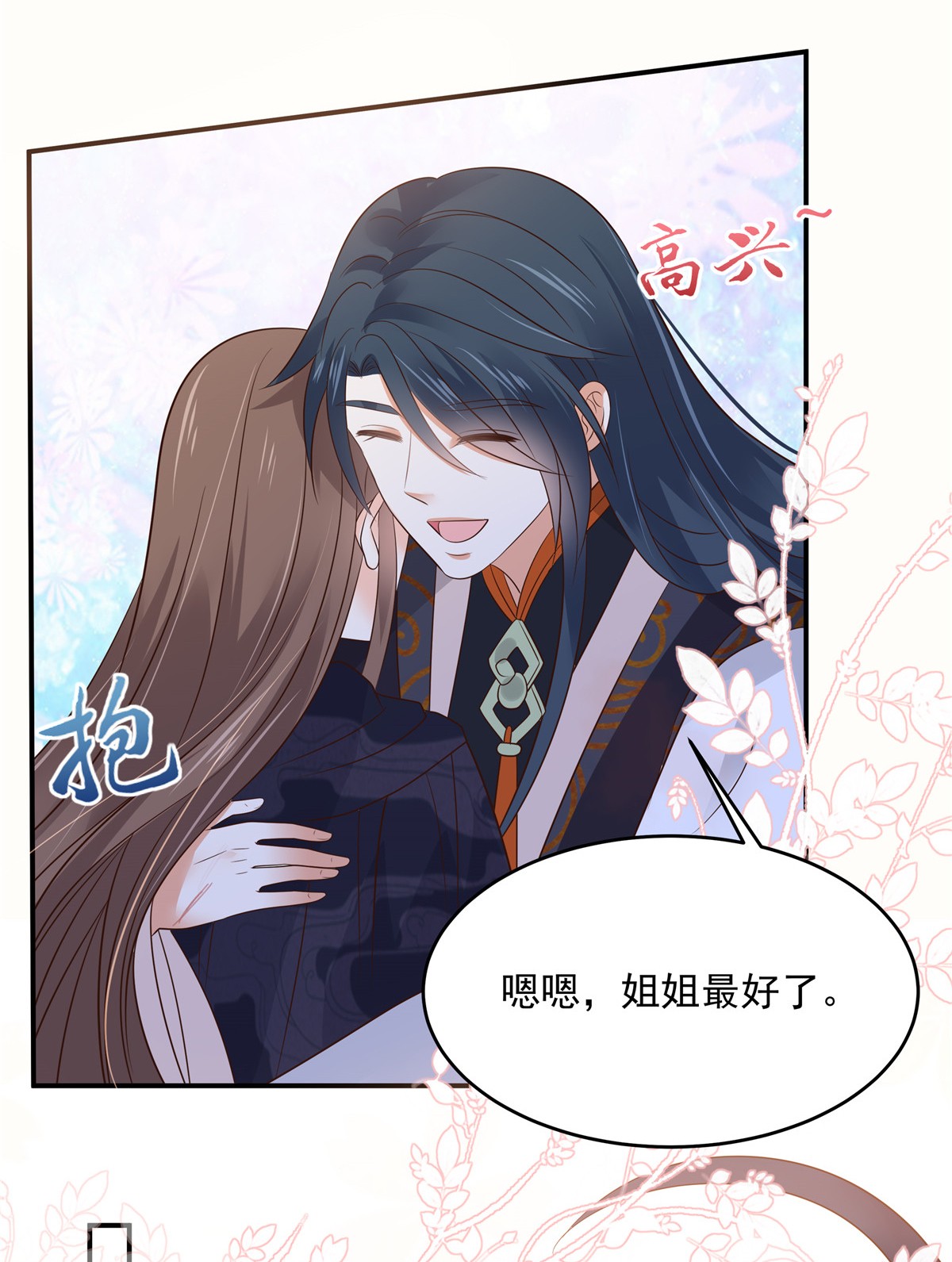 腹黑邪王宠入骨157 我要你陪我睡