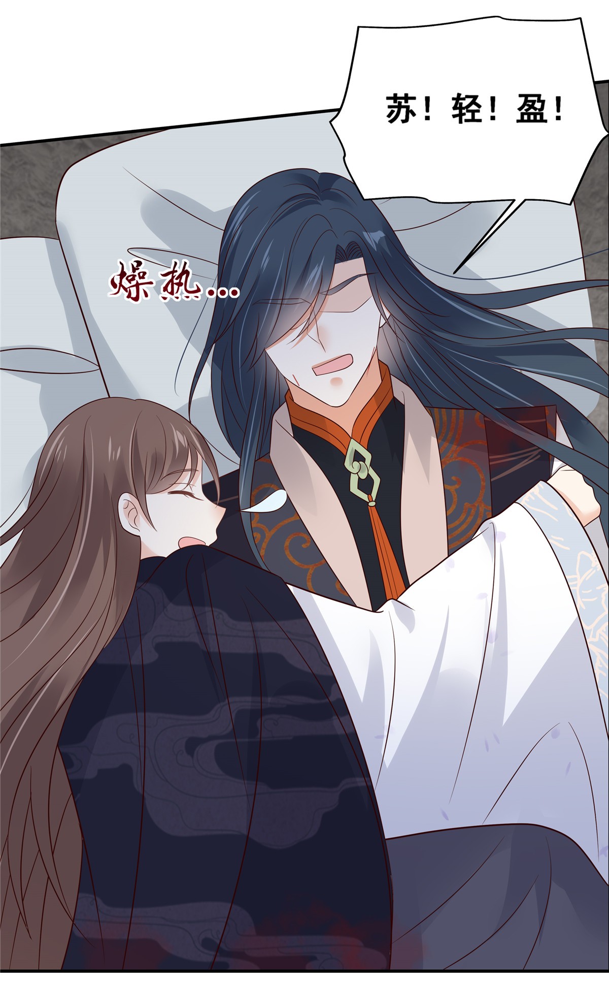 腹黑邪王宠入骨158 我想吃你