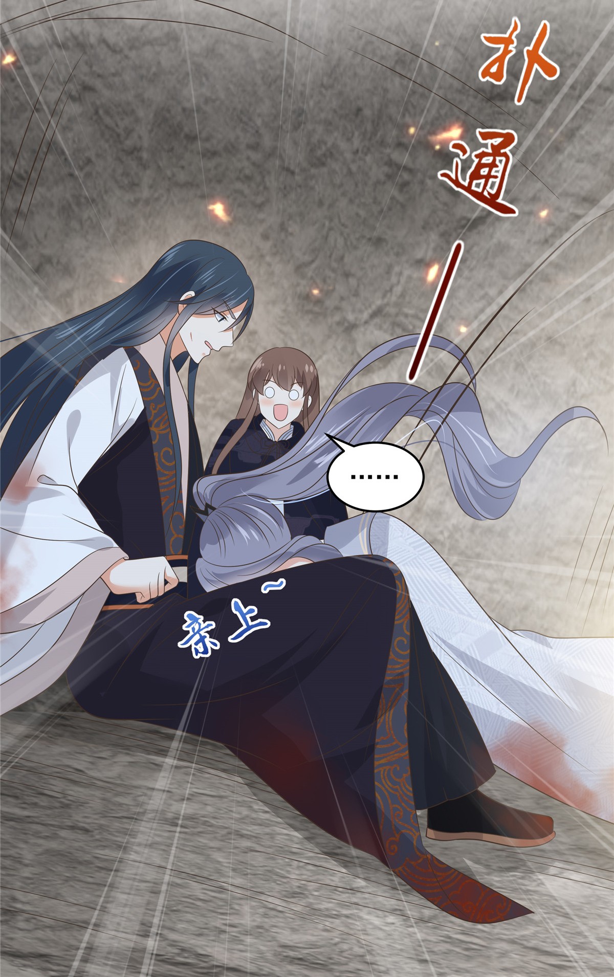 腹黑邪王宠入骨158 我想吃你