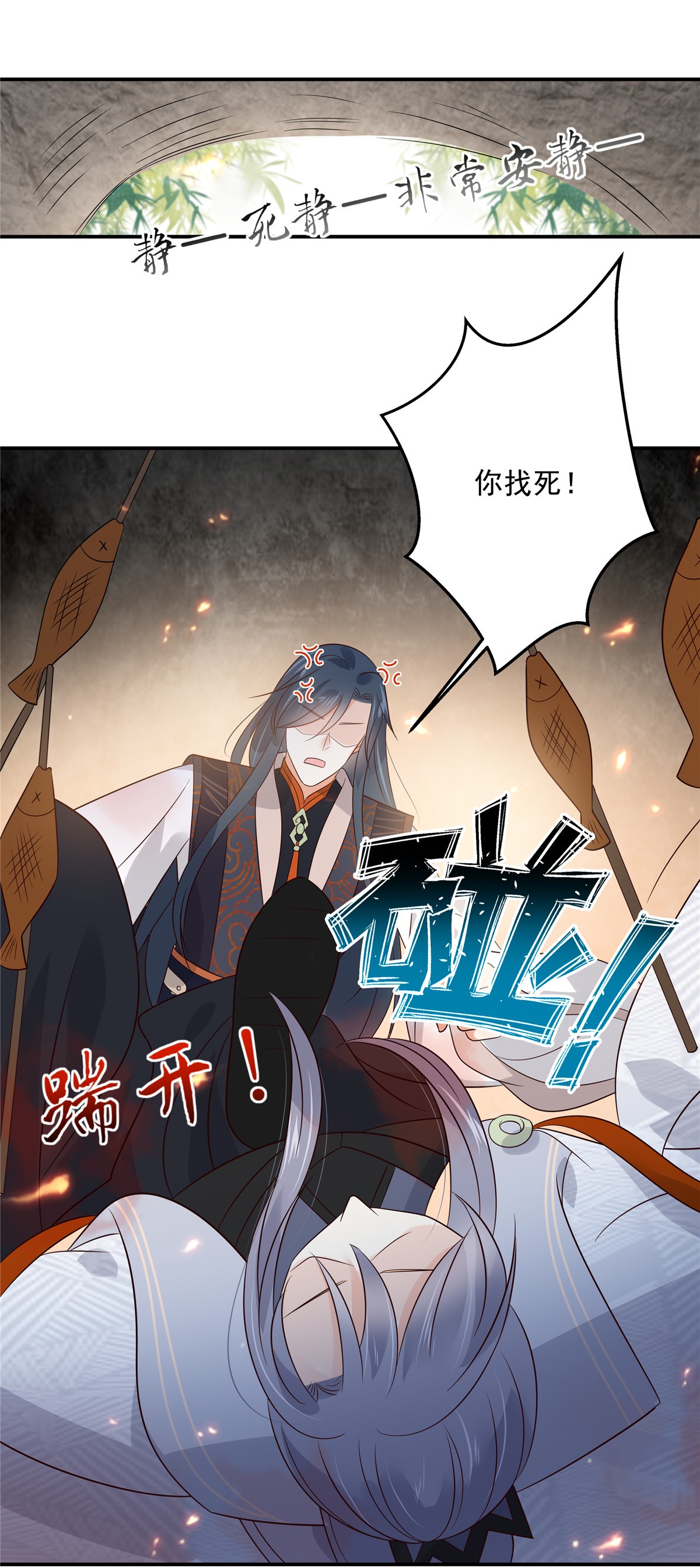 腹黑邪王宠入骨158 我想吃你