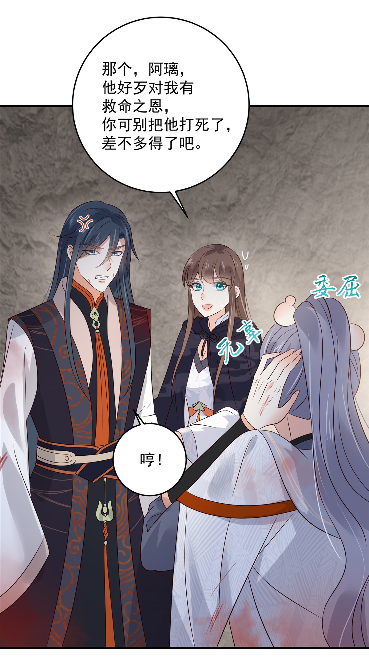 腹黑邪王宠入骨158 我想吃你