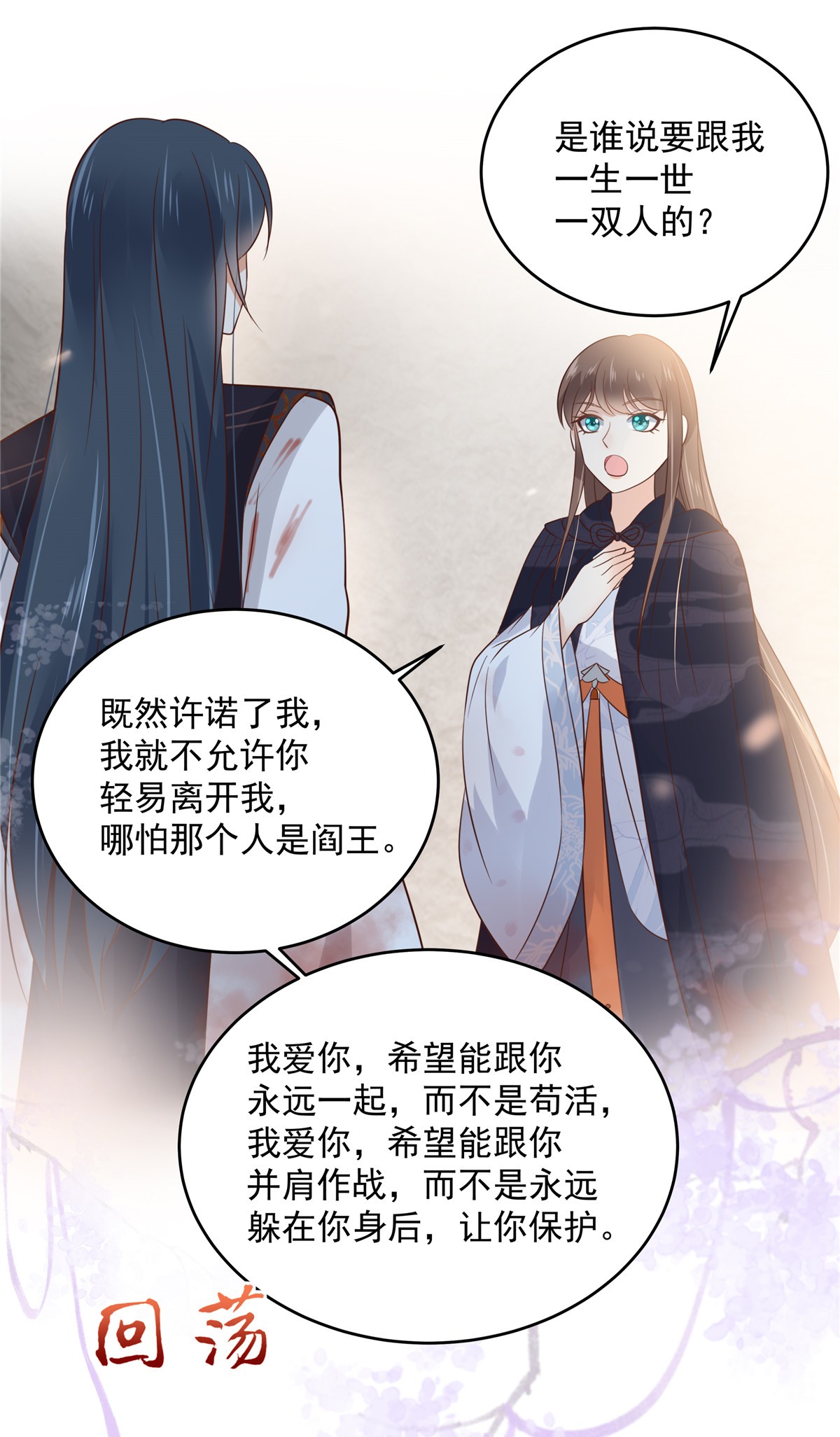 腹黑邪王宠入骨158 我想吃你