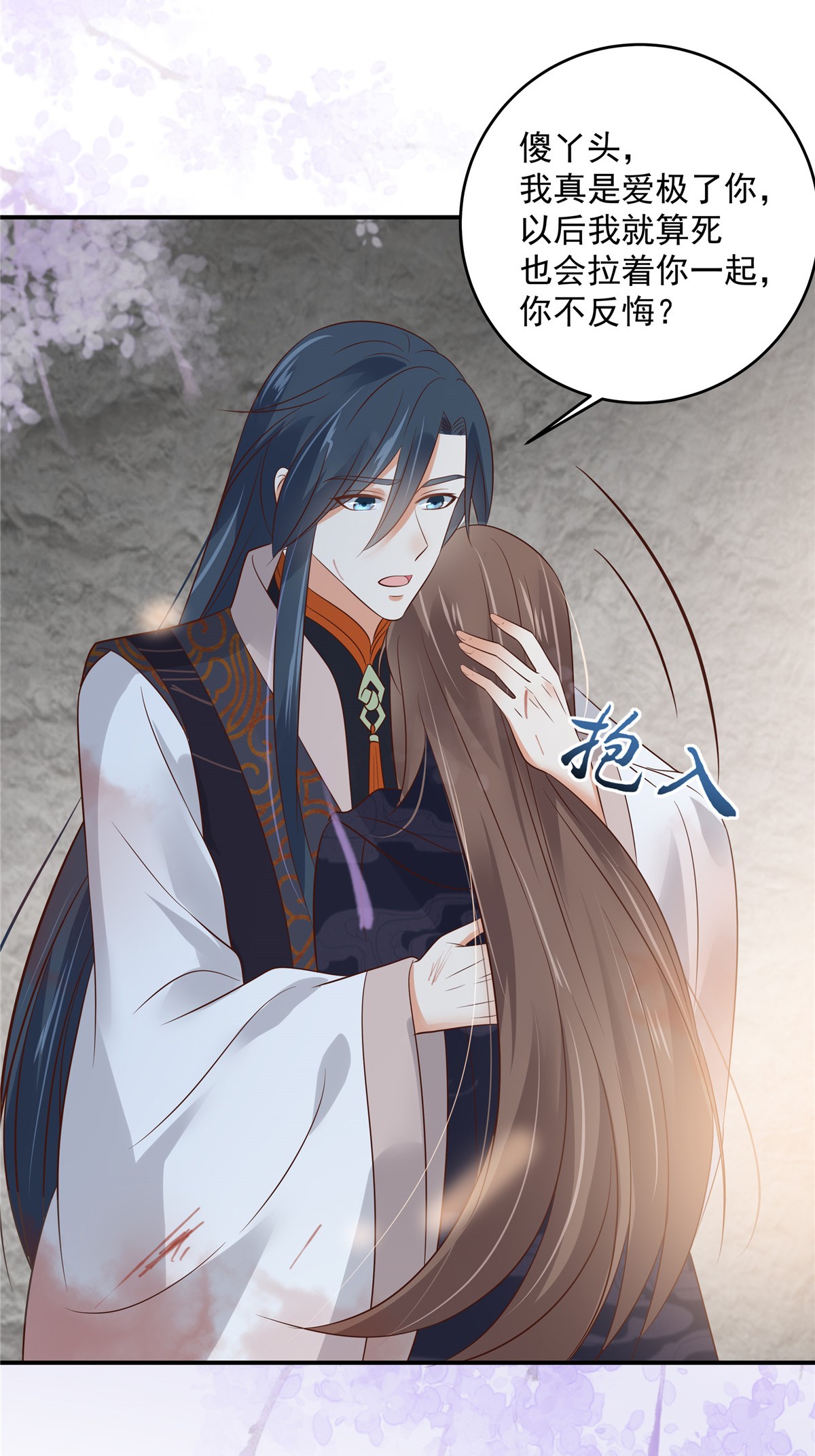 腹黑邪王宠入骨158 我想吃你