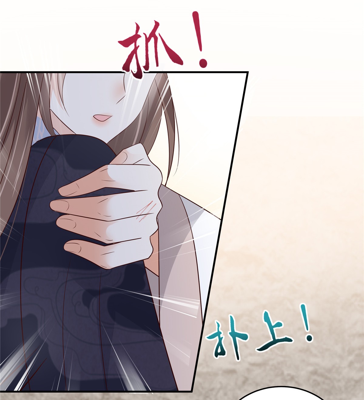 腹黑邪王宠入骨158 我想吃你