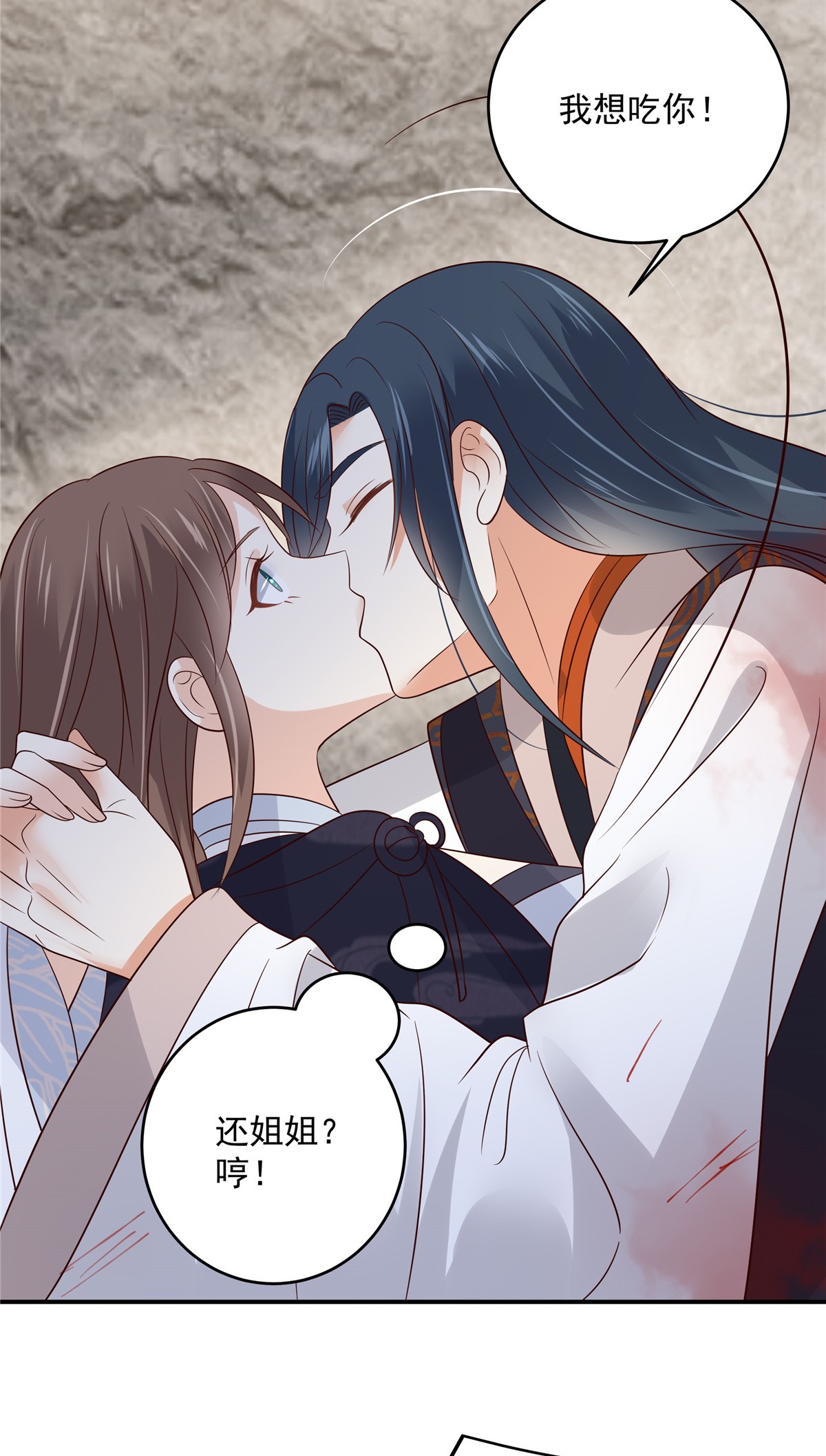 腹黑邪王宠入骨158 我想吃你