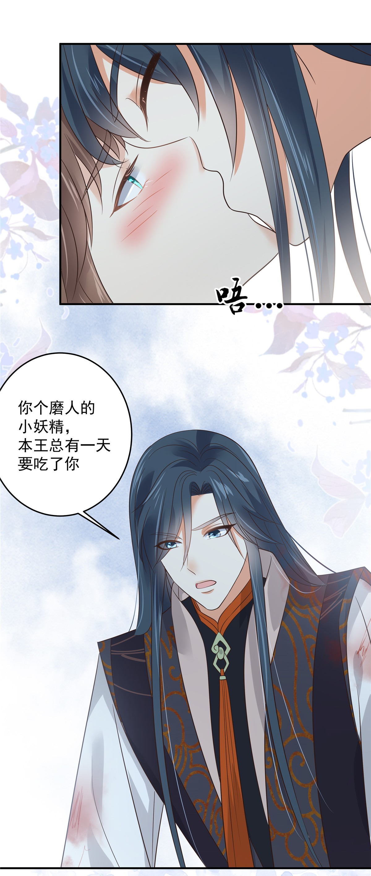 腹黑邪王宠入骨158 我想吃你