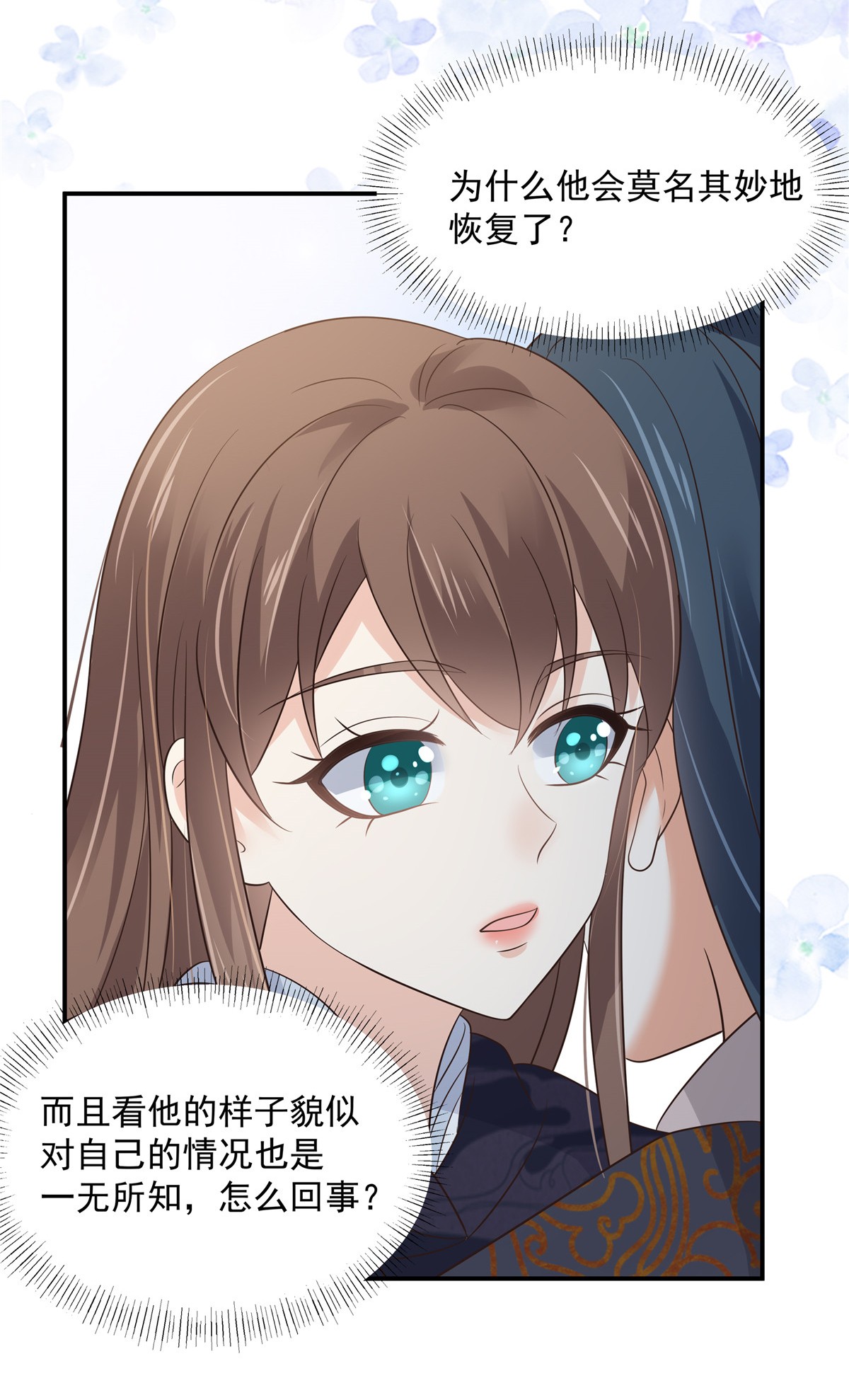 腹黑邪王宠入骨158 我想吃你