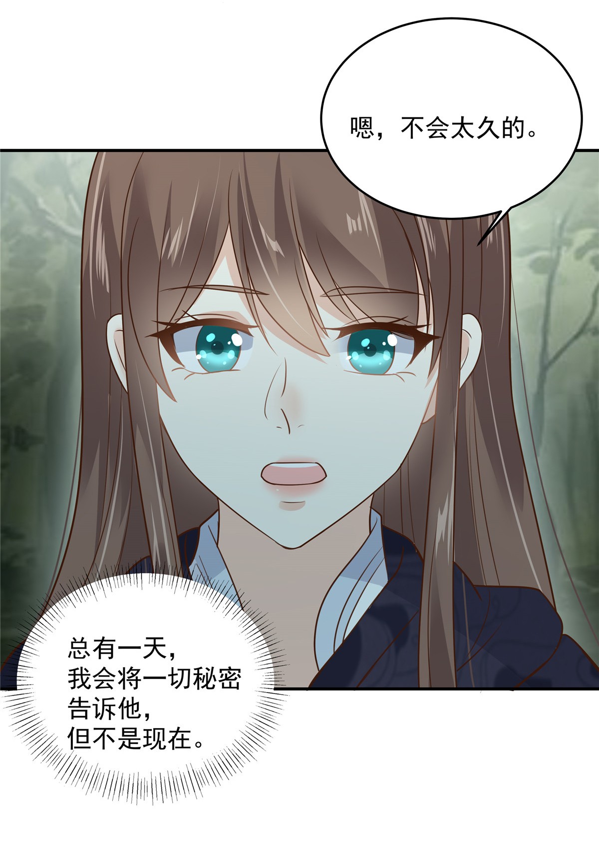 腹黑邪王宠入骨159 生要见人！死要见尸