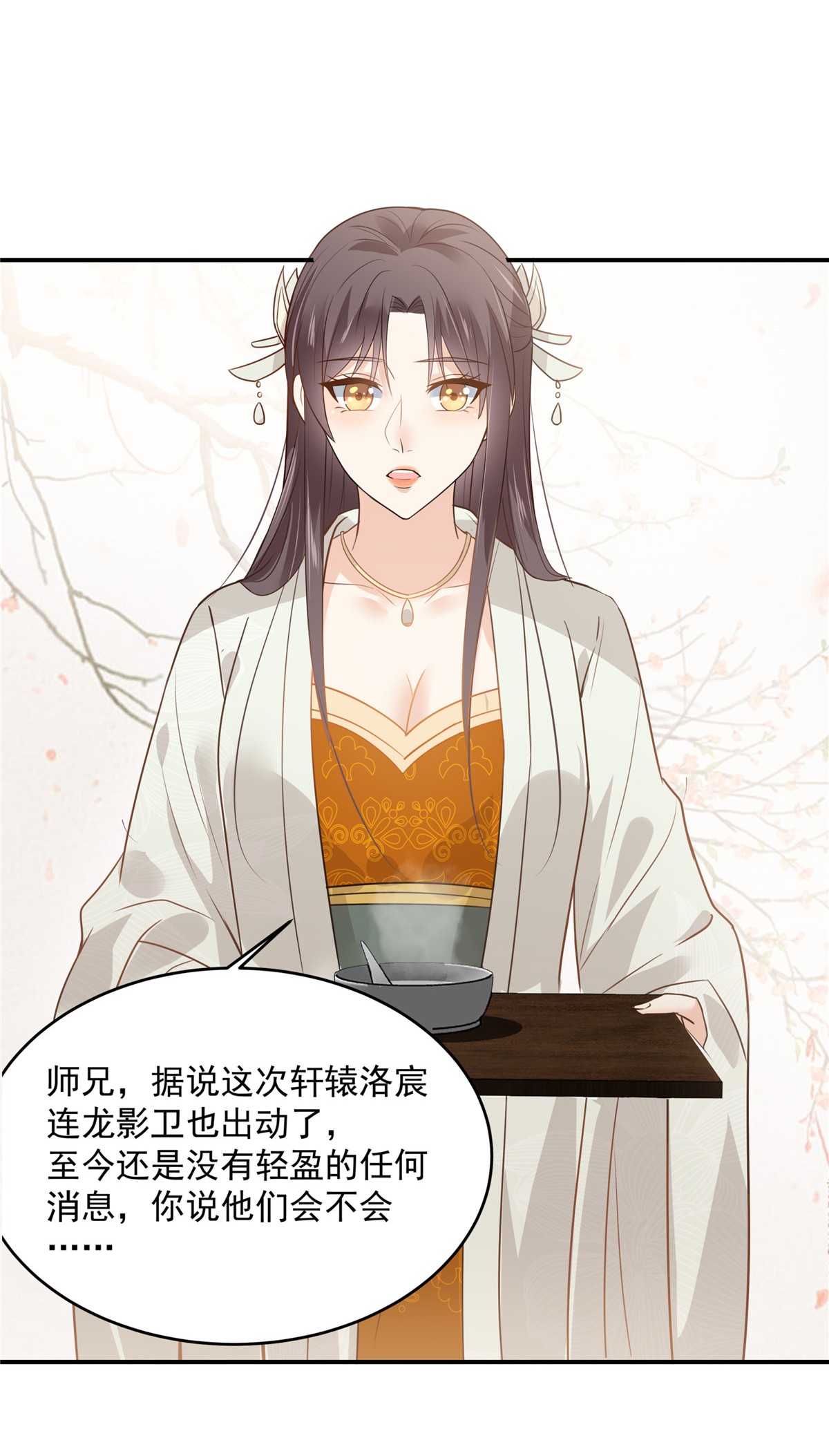 腹黑邪王宠入骨159 生要见人！死要见尸