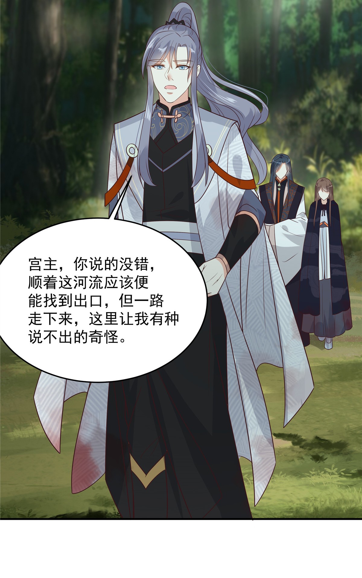 腹黑邪王宠入骨159 生要见人！死要见尸