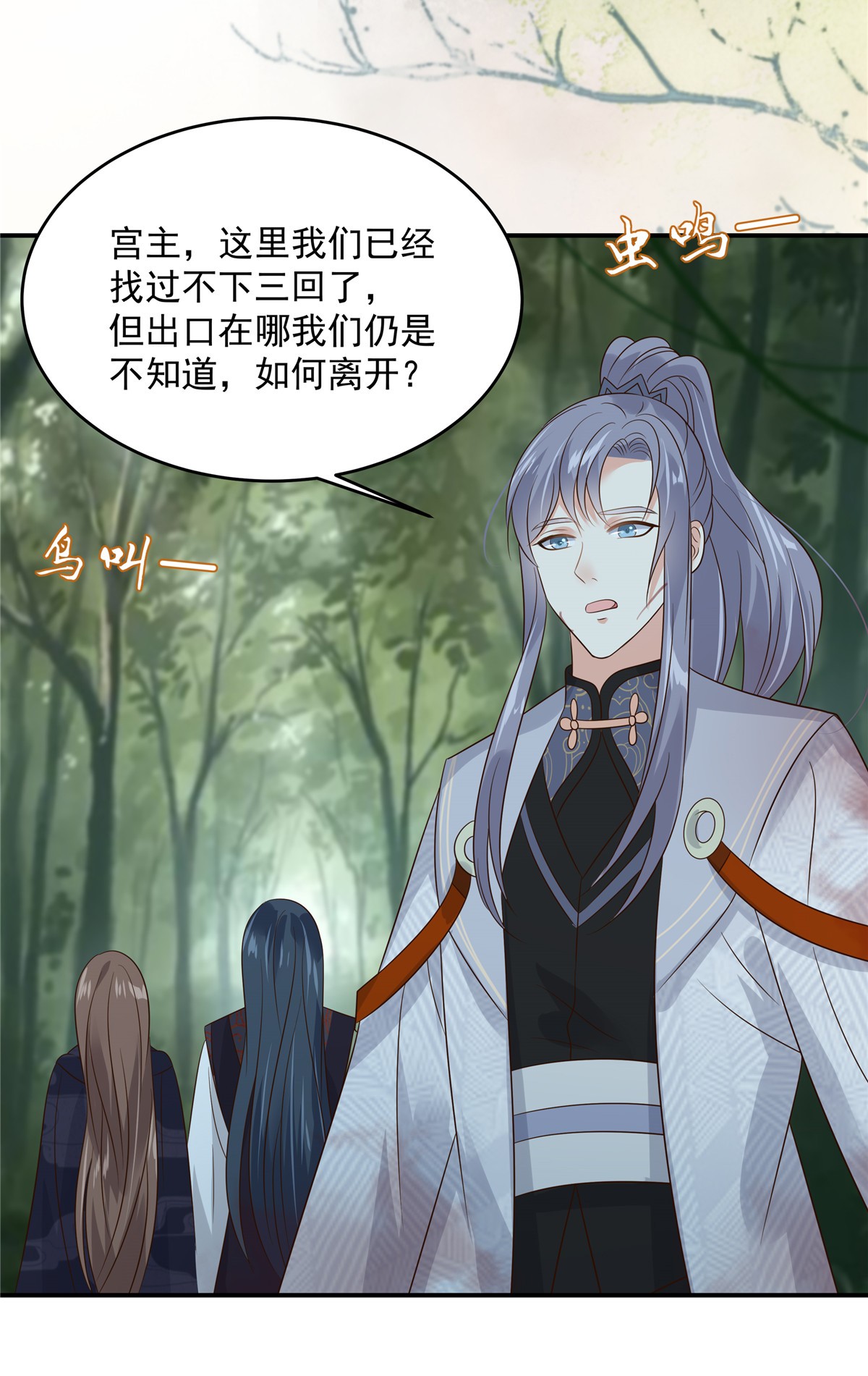 腹黑邪王宠入骨159 生要见人！死要见尸