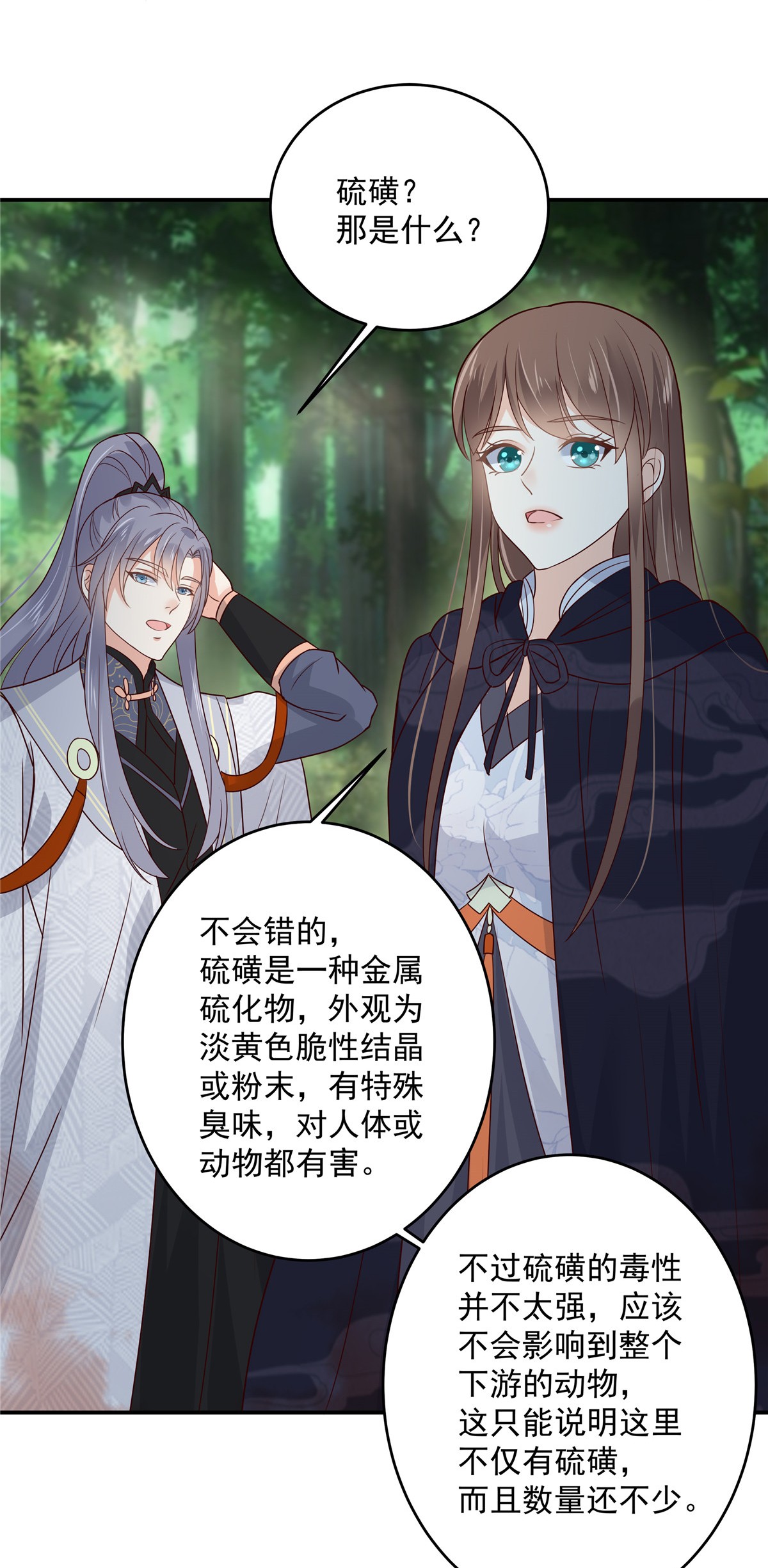 腹黑邪王宠入骨159 生要见人！死要见尸