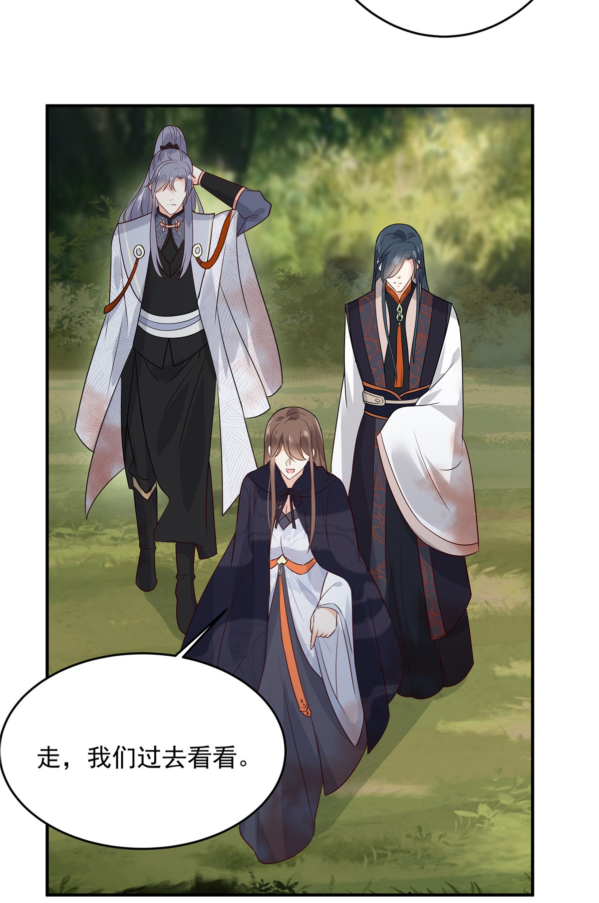 腹黑邪王宠入骨159 生要见人！死要见尸