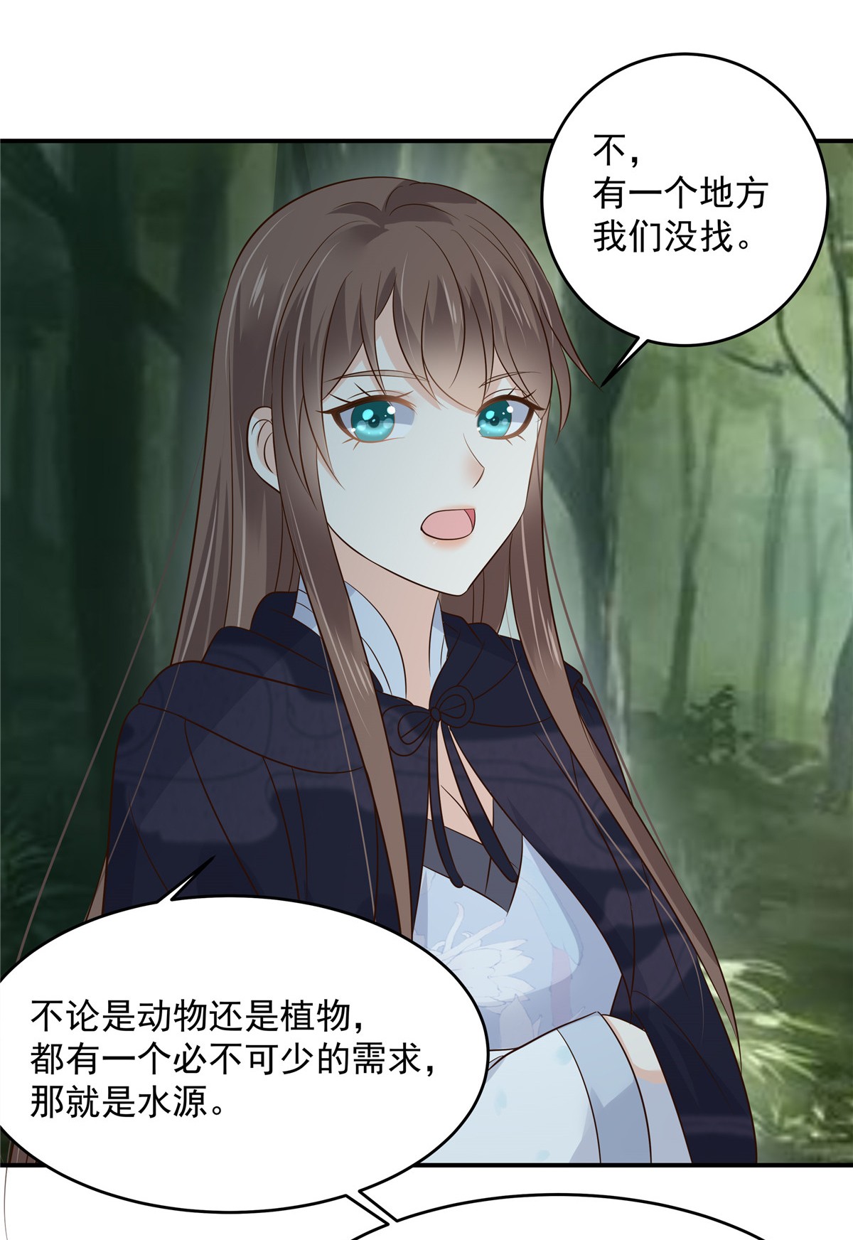 腹黑邪王宠入骨159 生要见人！死要见尸