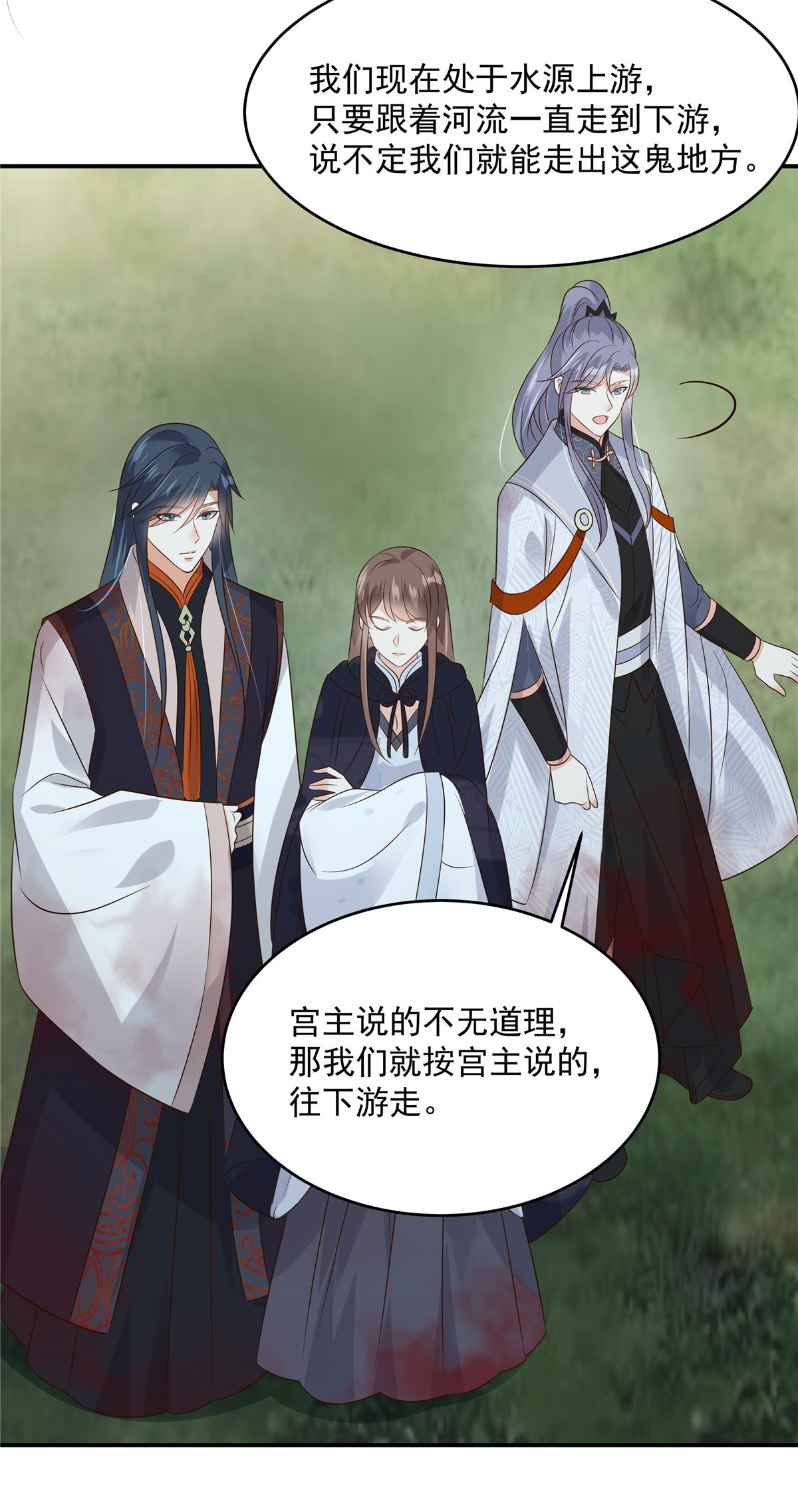 腹黑邪王宠入骨159 生要见人！死要见尸