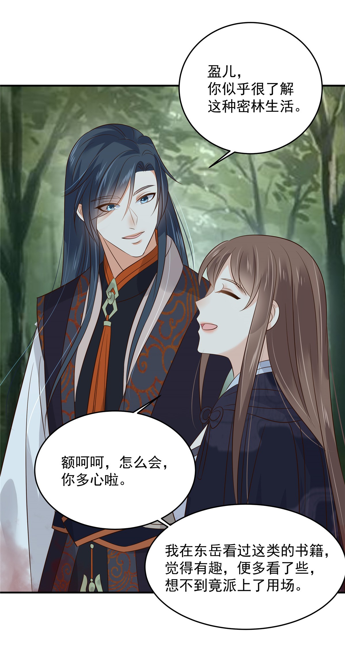 腹黑邪王宠入骨159 生要见人！死要见尸