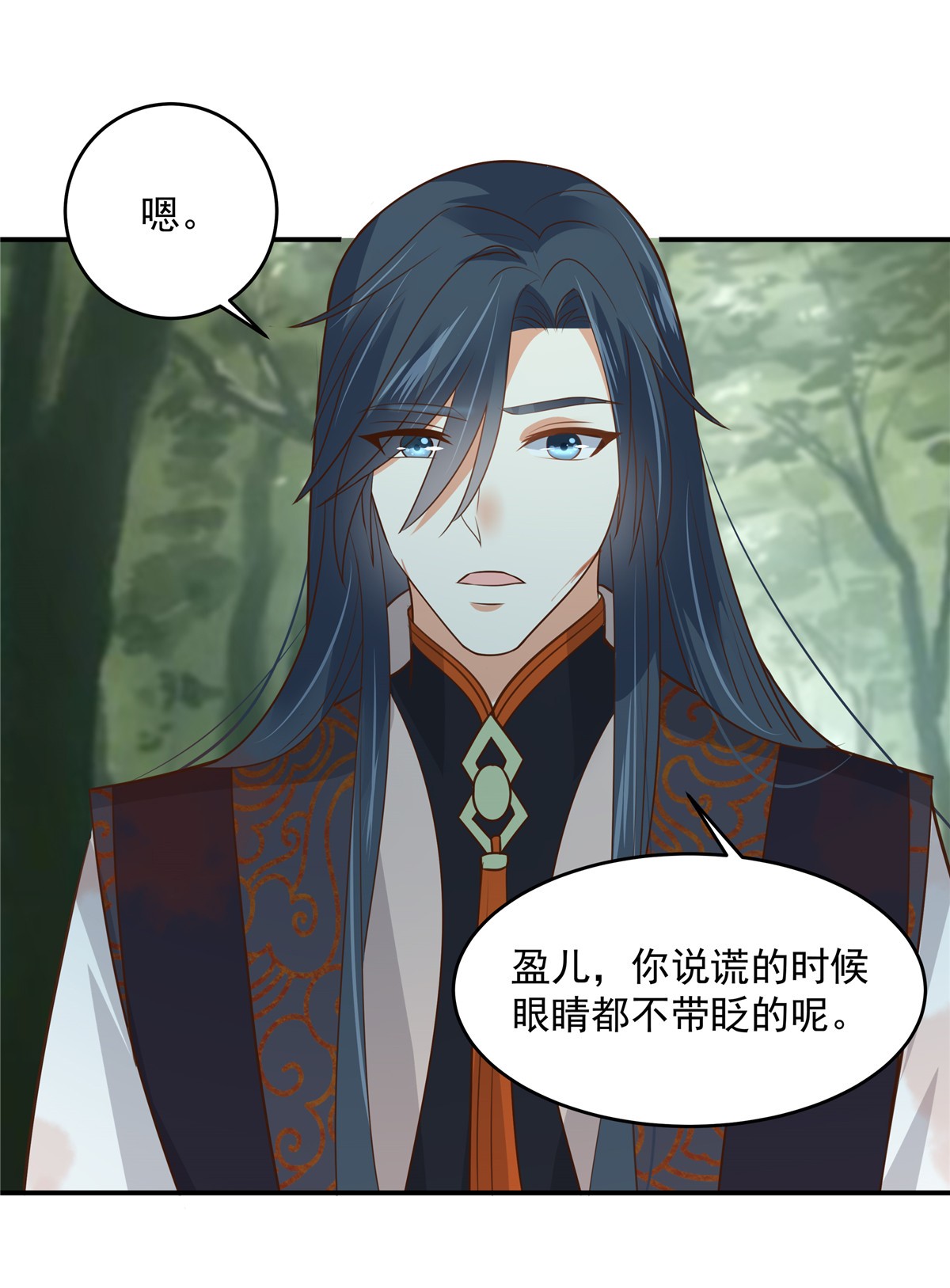 腹黑邪王宠入骨159 生要见人！死要见尸